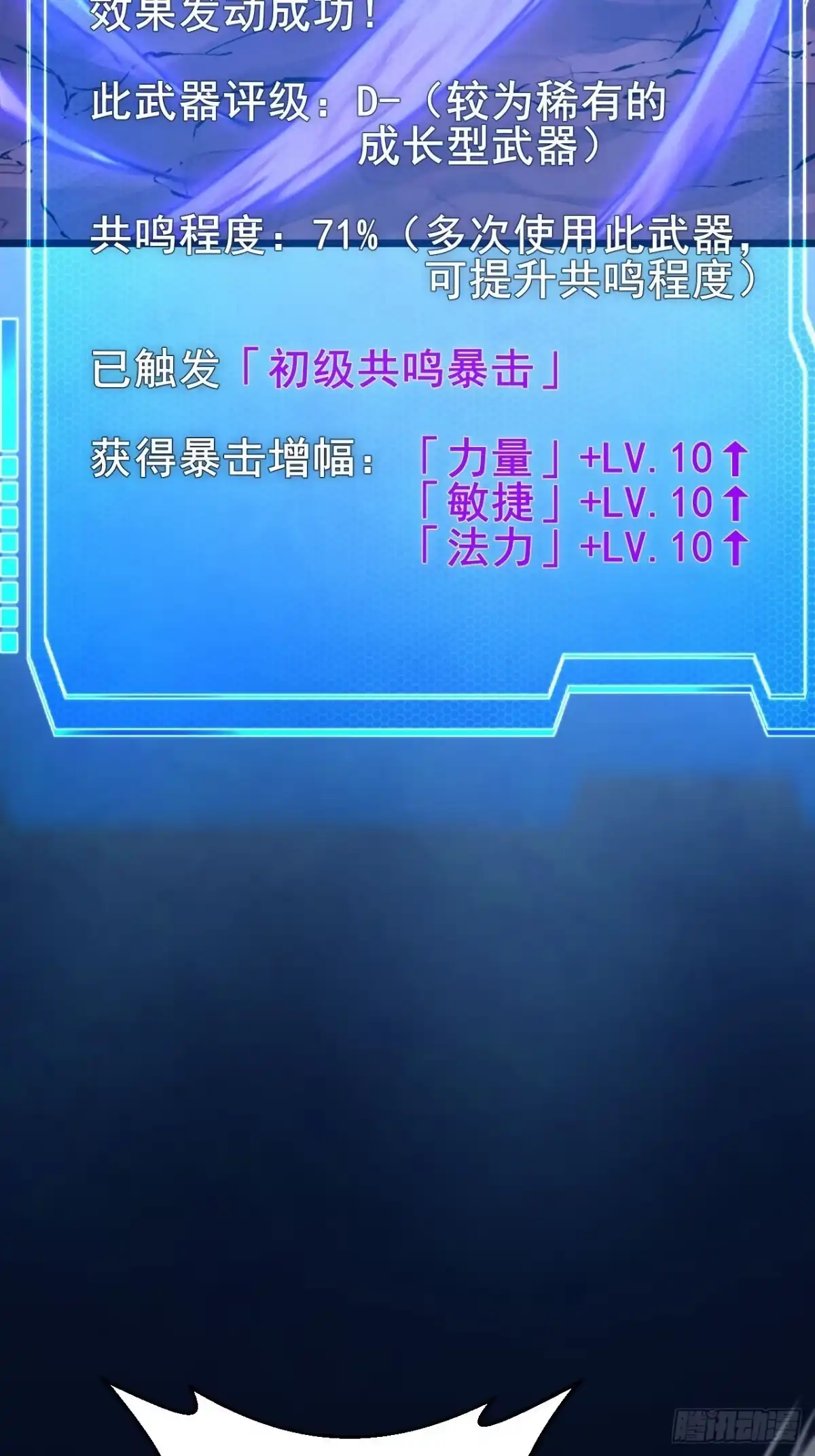 禁锢之日 046 极限的疯狂战斗 第76页