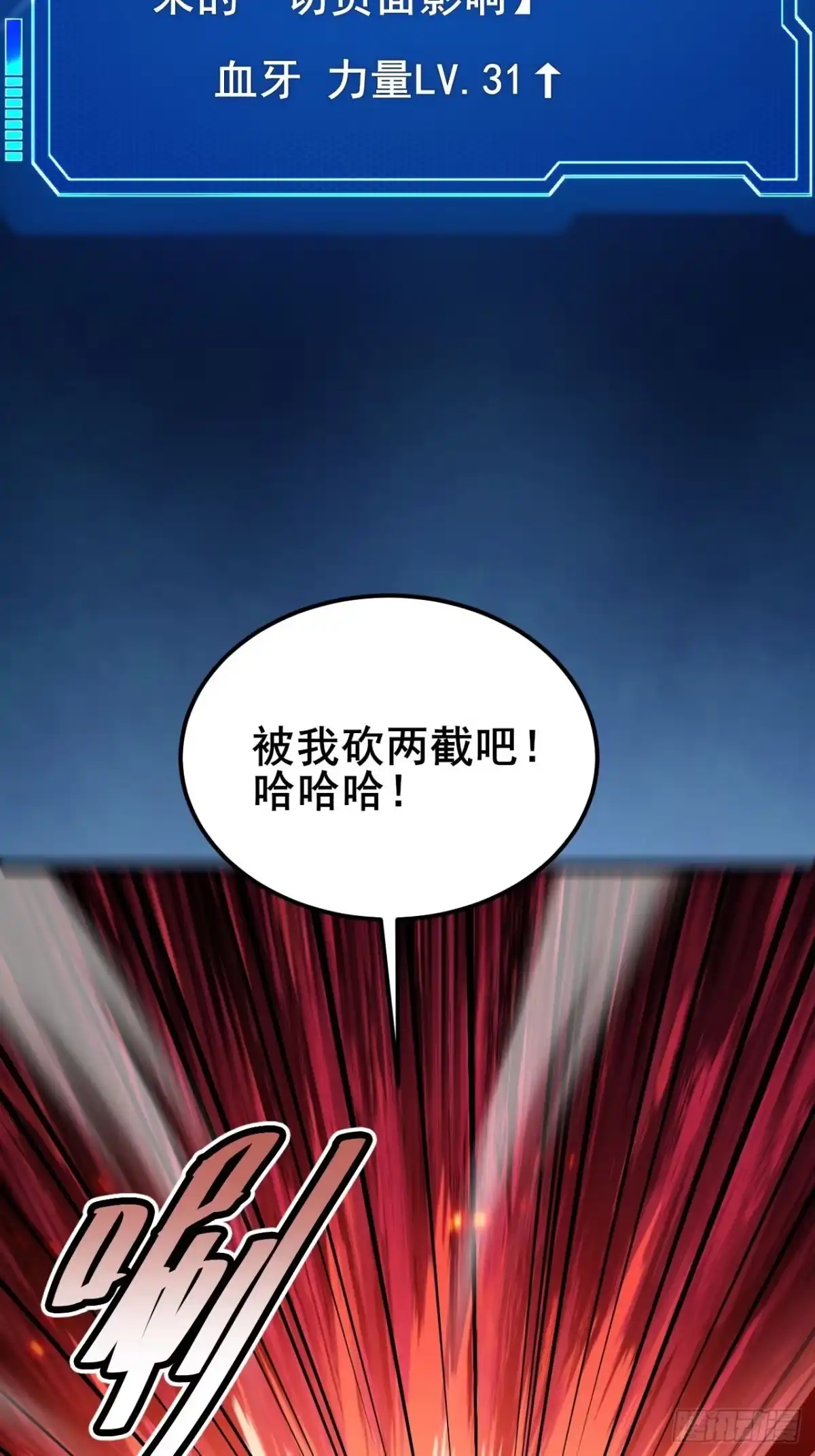 禁锢之日 046 极限的疯狂战斗 第78页