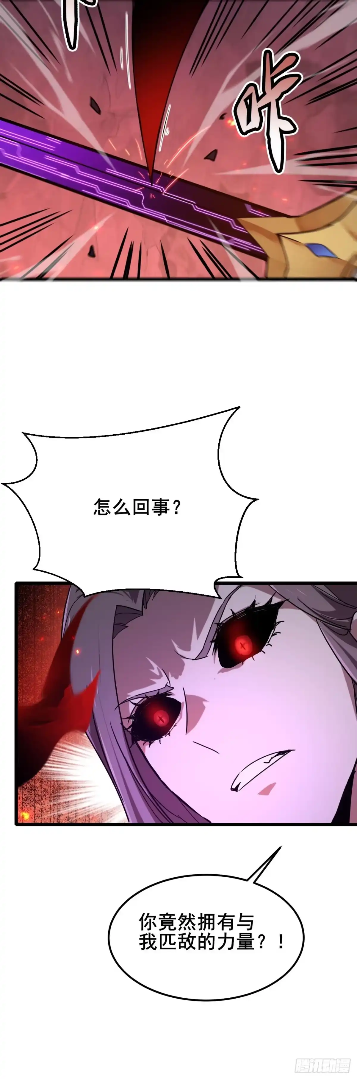 禁锢之日 046 极限的疯狂战斗 第83页