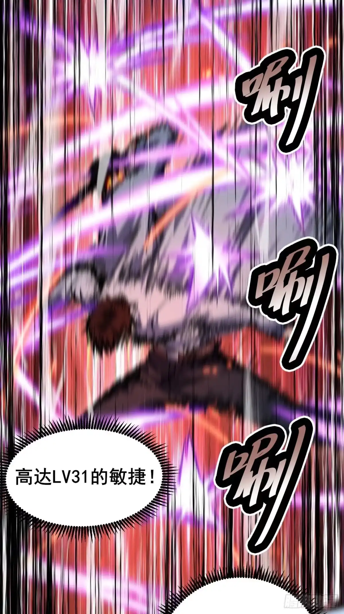 禁锢之日 046 极限的疯狂战斗 第89页