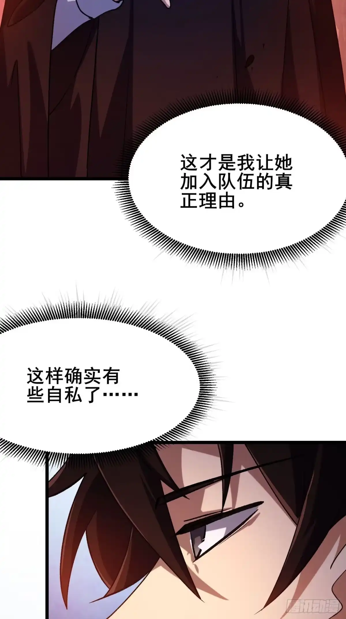 禁锢之日 046 极限的疯狂战斗 第9页