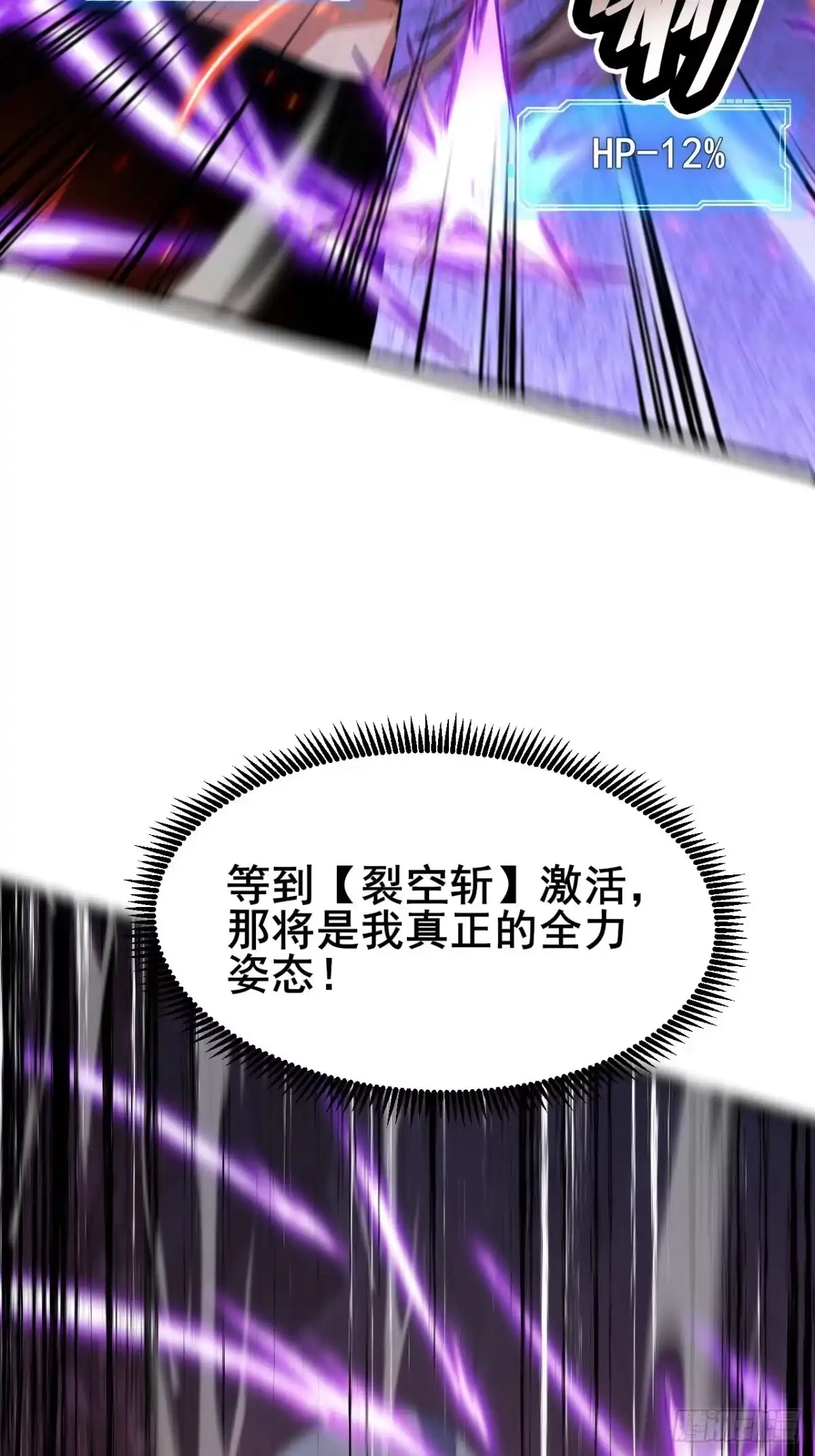 禁锢之日 046 极限的疯狂战斗 第91页