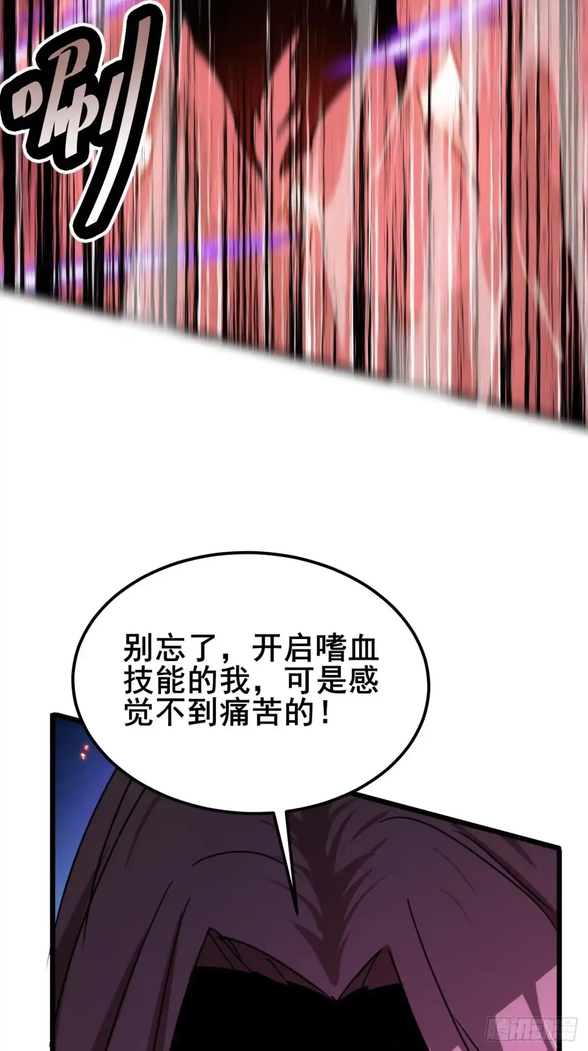 禁锢之日 046 极限的疯狂战斗 第93页