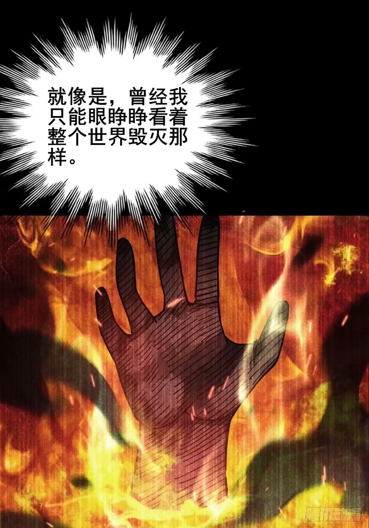 禁锢之日 047 恶神的列兵 第10页