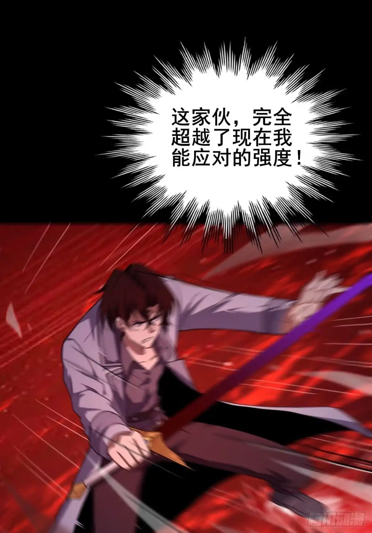禁锢之日 047 恶神的列兵 第104页