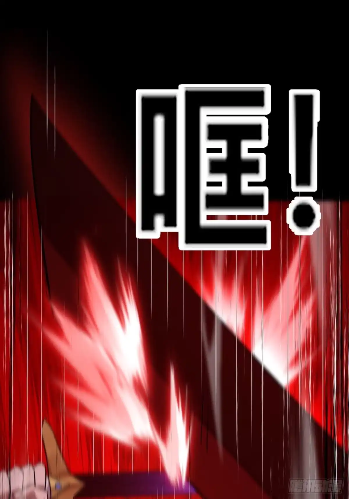 禁锢之日 047 恶神的列兵 第112页