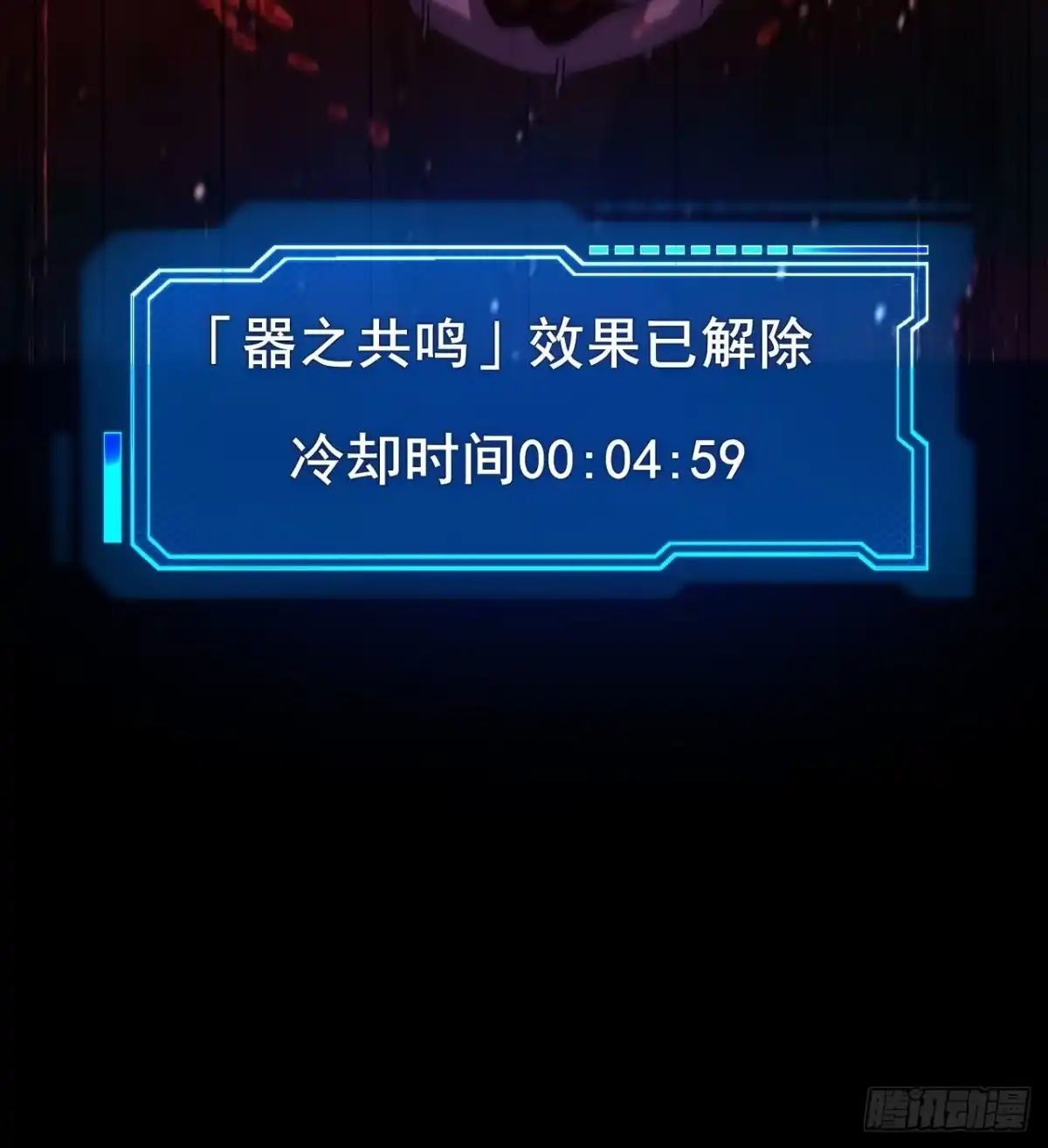 禁锢之日 047 恶神的列兵 第118页