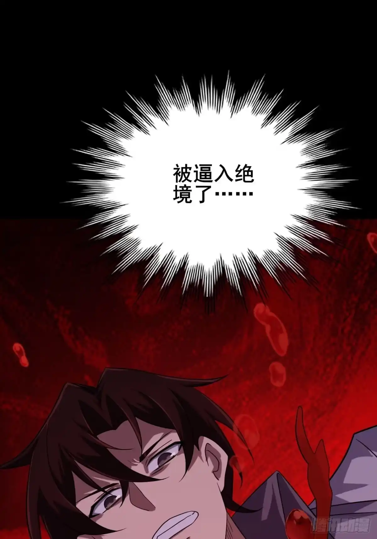 禁锢之日 047 恶神的列兵 第119页