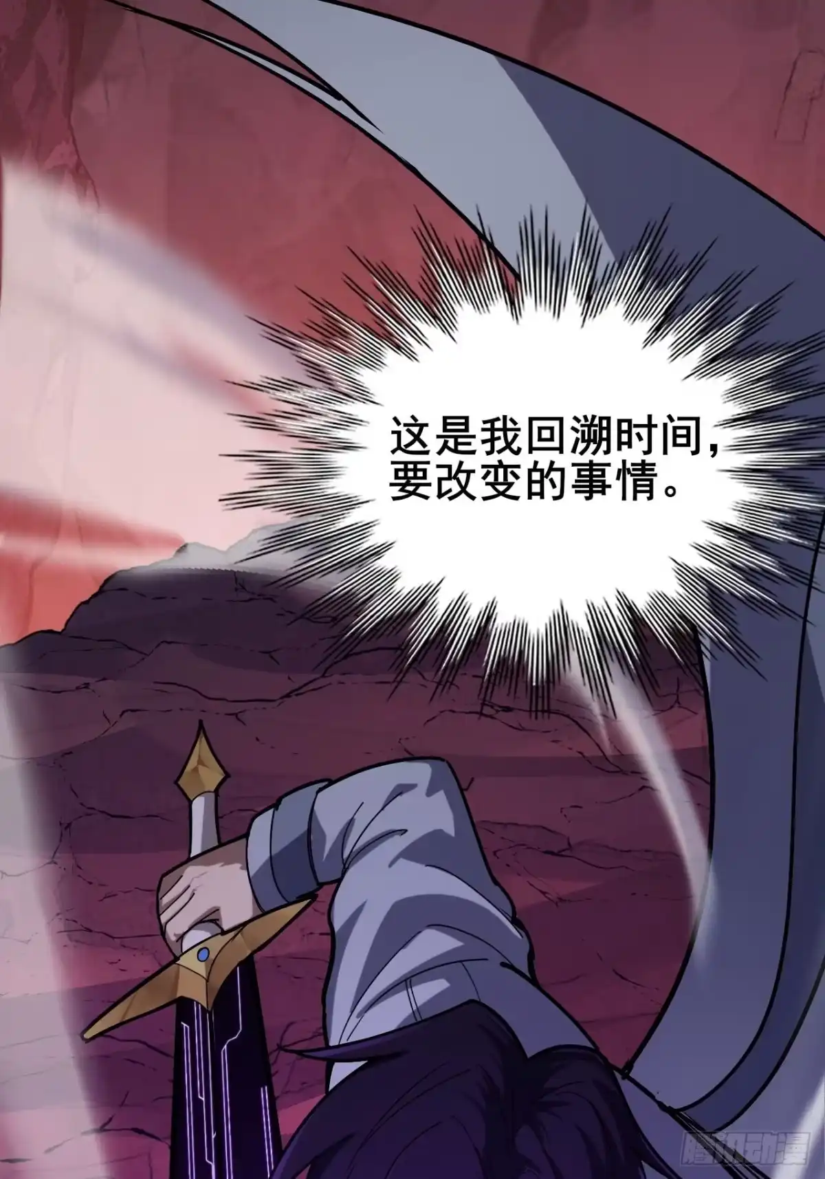 禁锢之日 047 恶神的列兵 第12页