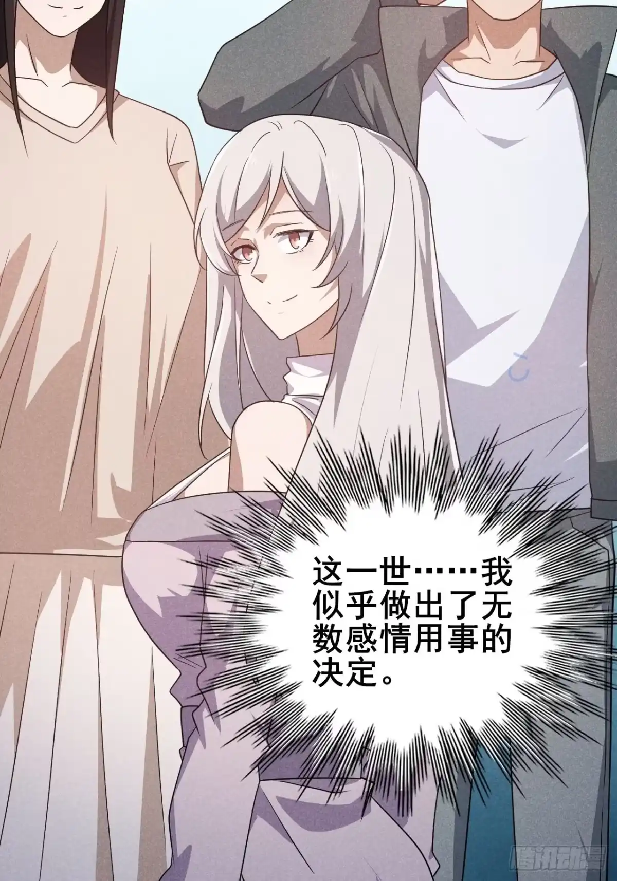 禁锢之日 047 恶神的列兵 第124页