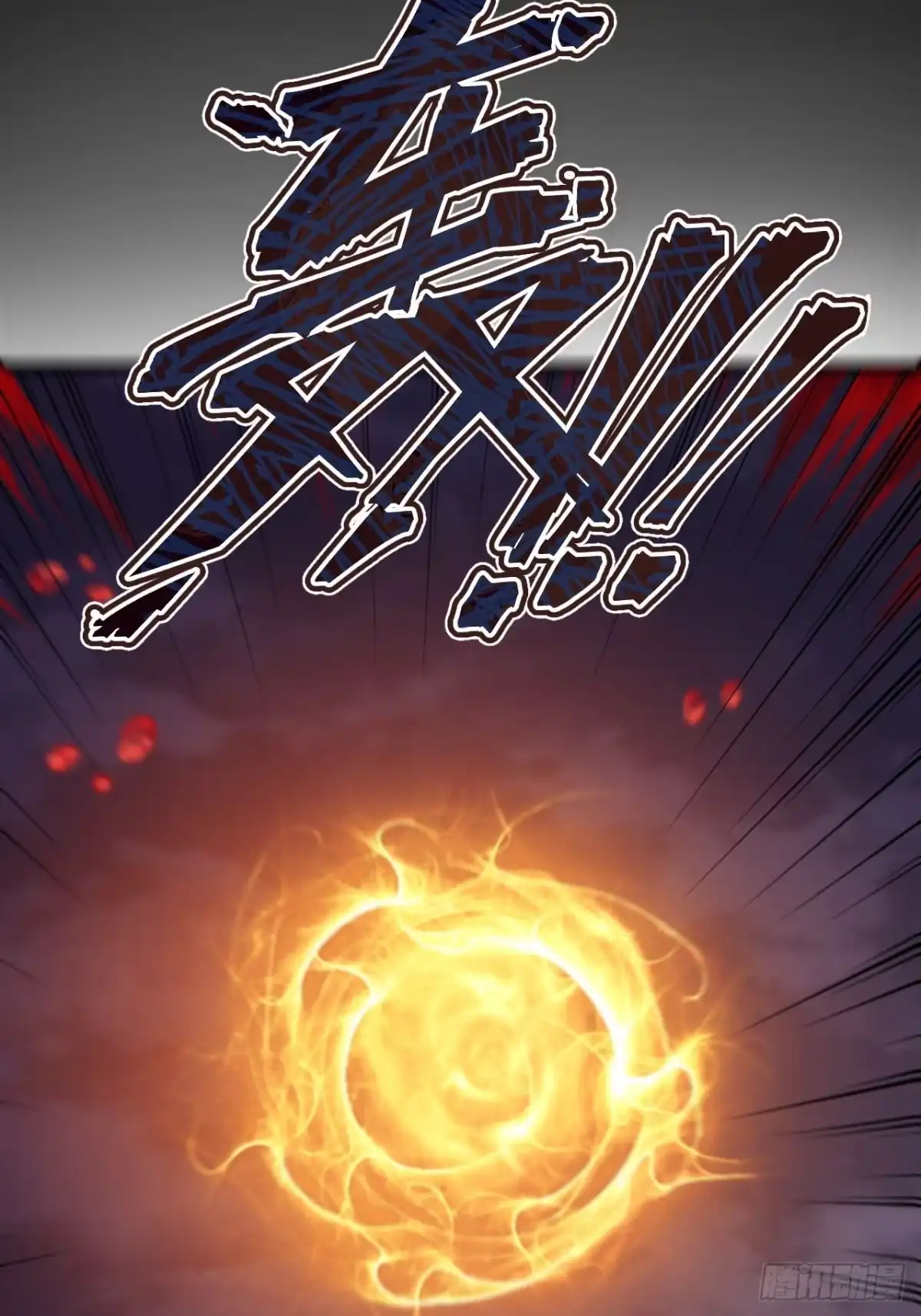 禁锢之日 047 恶神的列兵 第131页