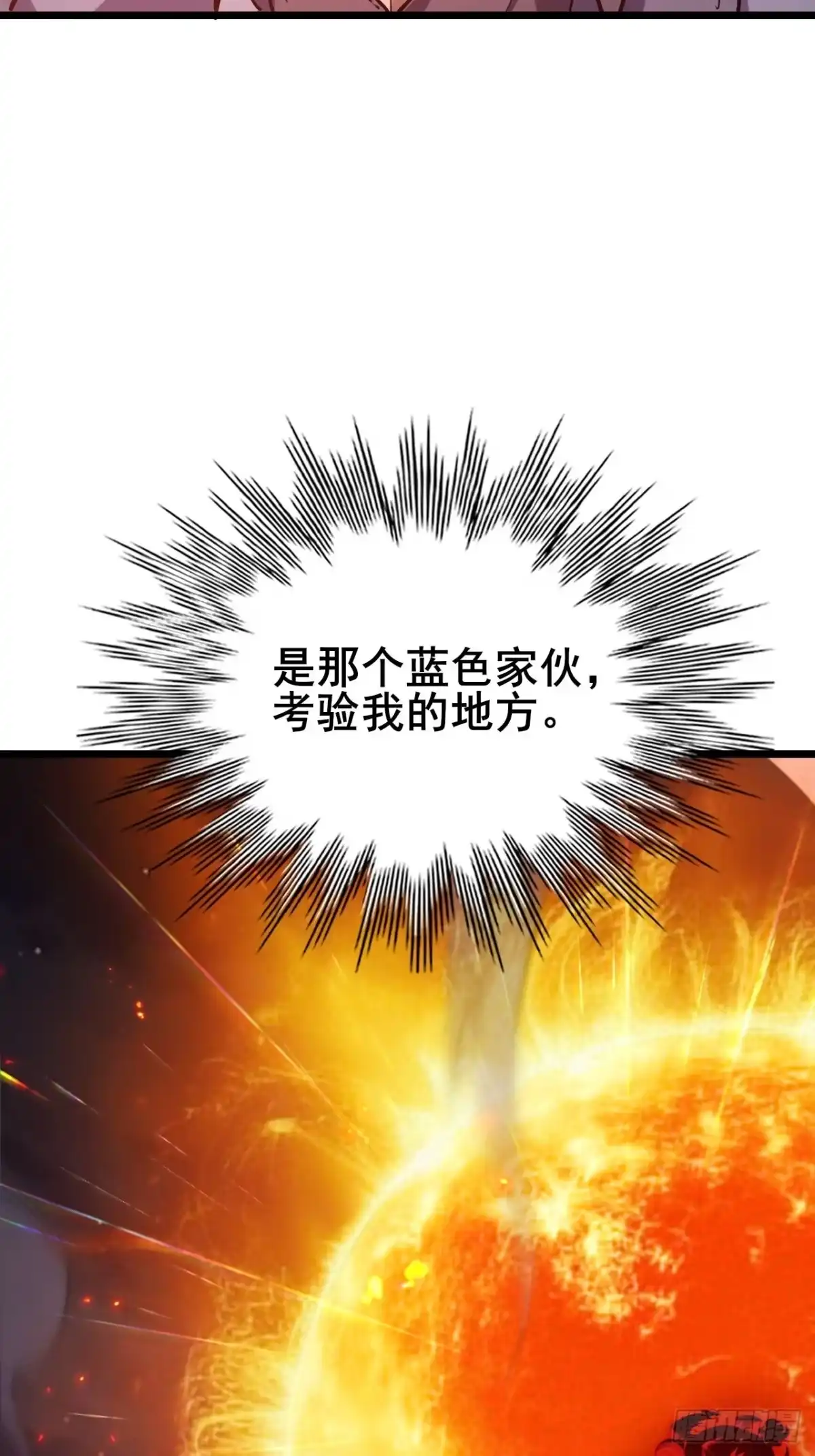 禁锢之日 047 恶神的列兵 第135页