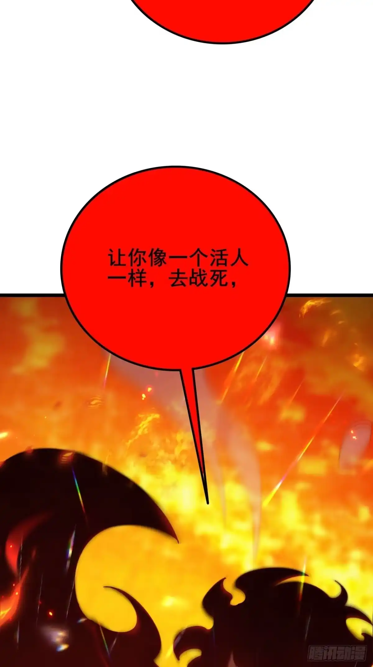 禁锢之日 047 恶神的列兵 第137页