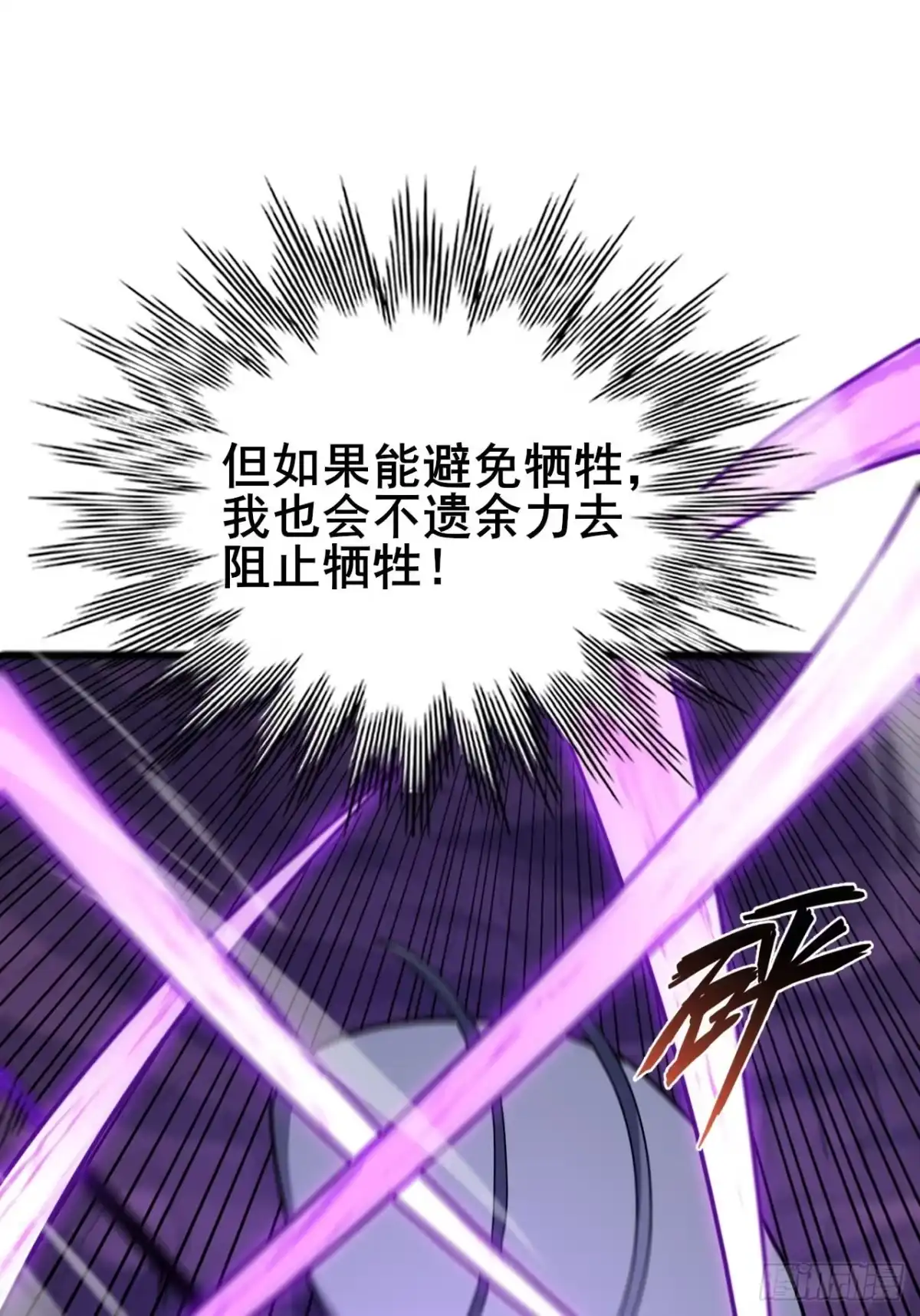 禁锢之日 047 恶神的列兵 第17页