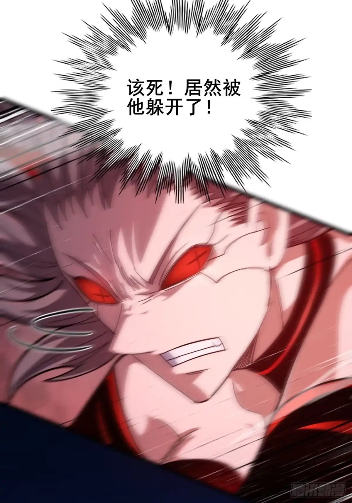 禁锢之日 047 恶神的列兵 第28页