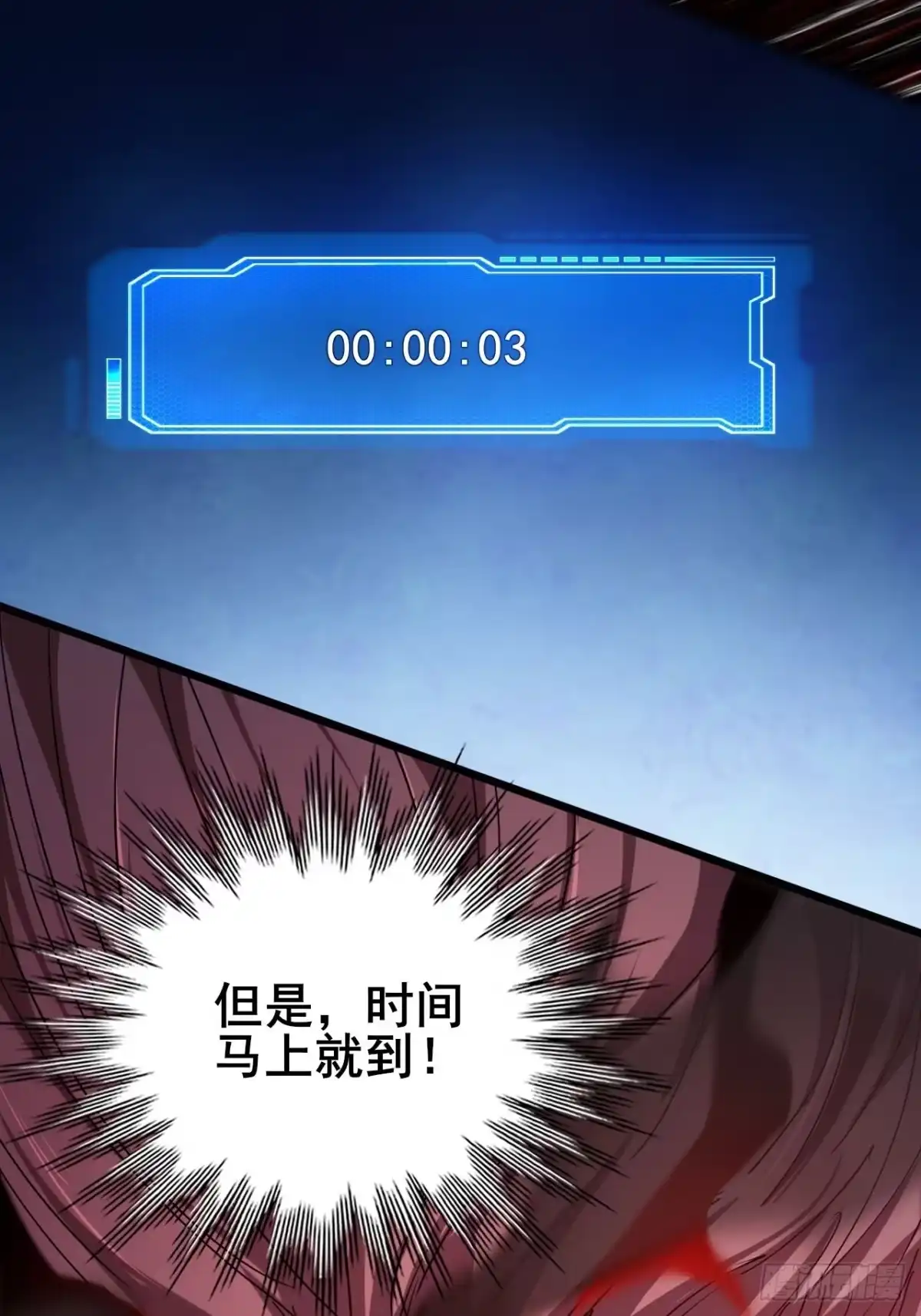 禁锢之日 047 恶神的列兵 第29页