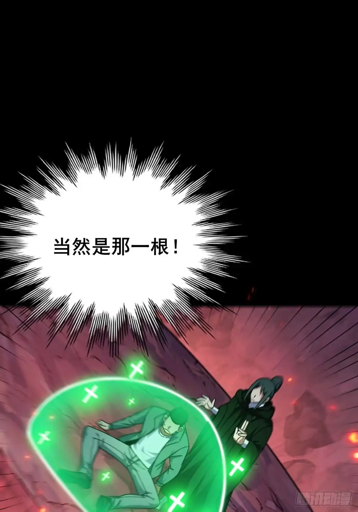 禁锢之日 047 恶神的列兵 第32页