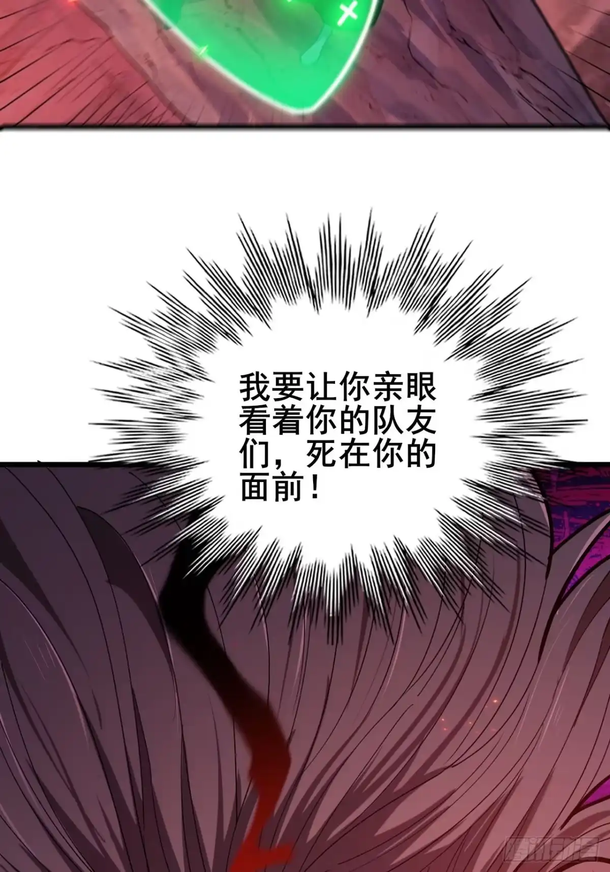禁锢之日 047 恶神的列兵 第33页