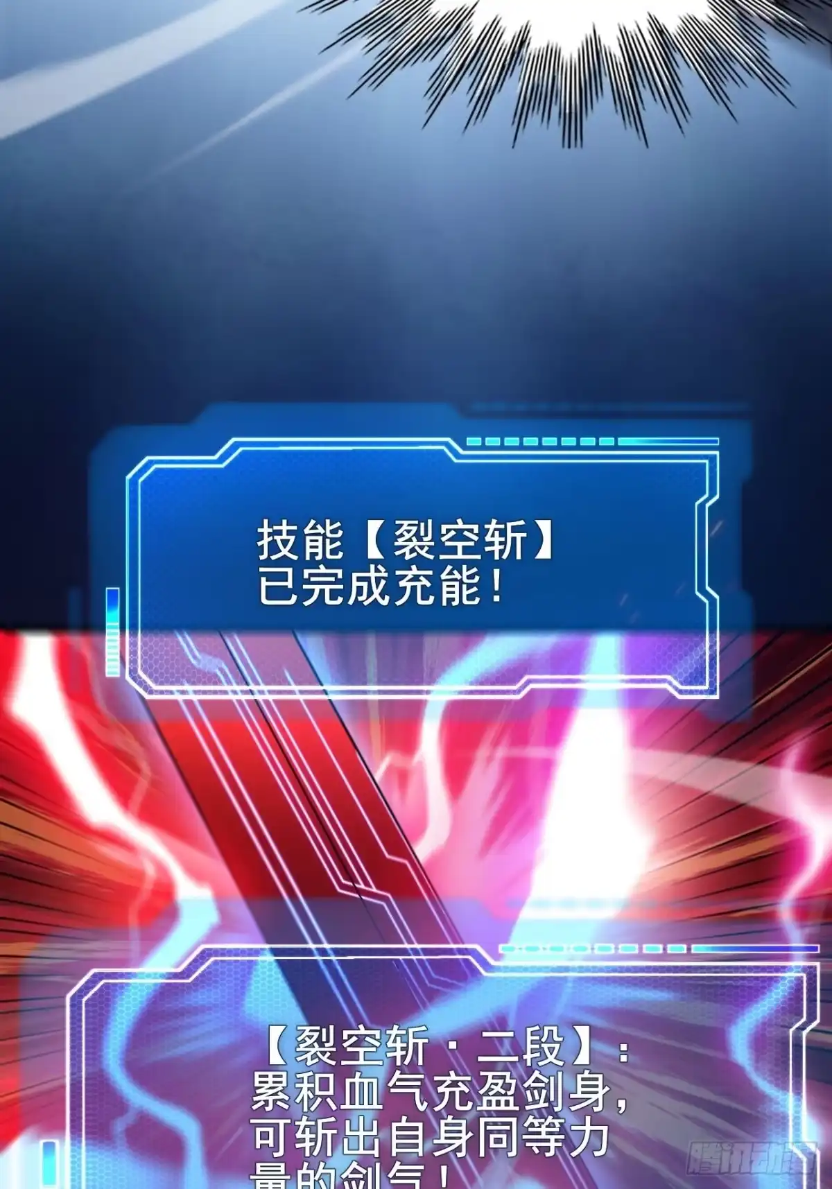 禁锢之日 047 恶神的列兵 第38页