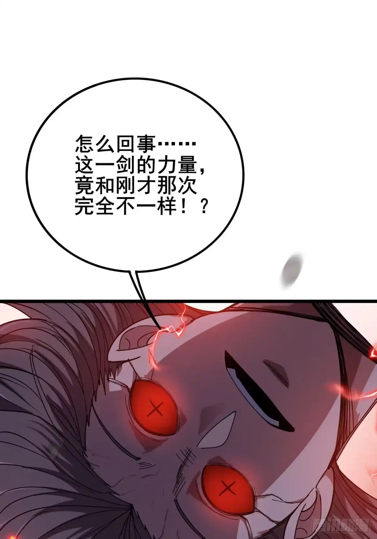 禁锢之日 047 恶神的列兵 第47页