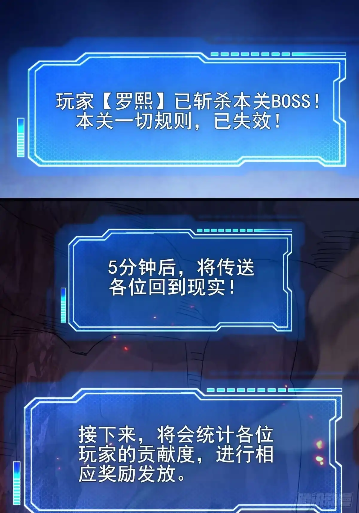 禁锢之日 047 恶神的列兵 第54页