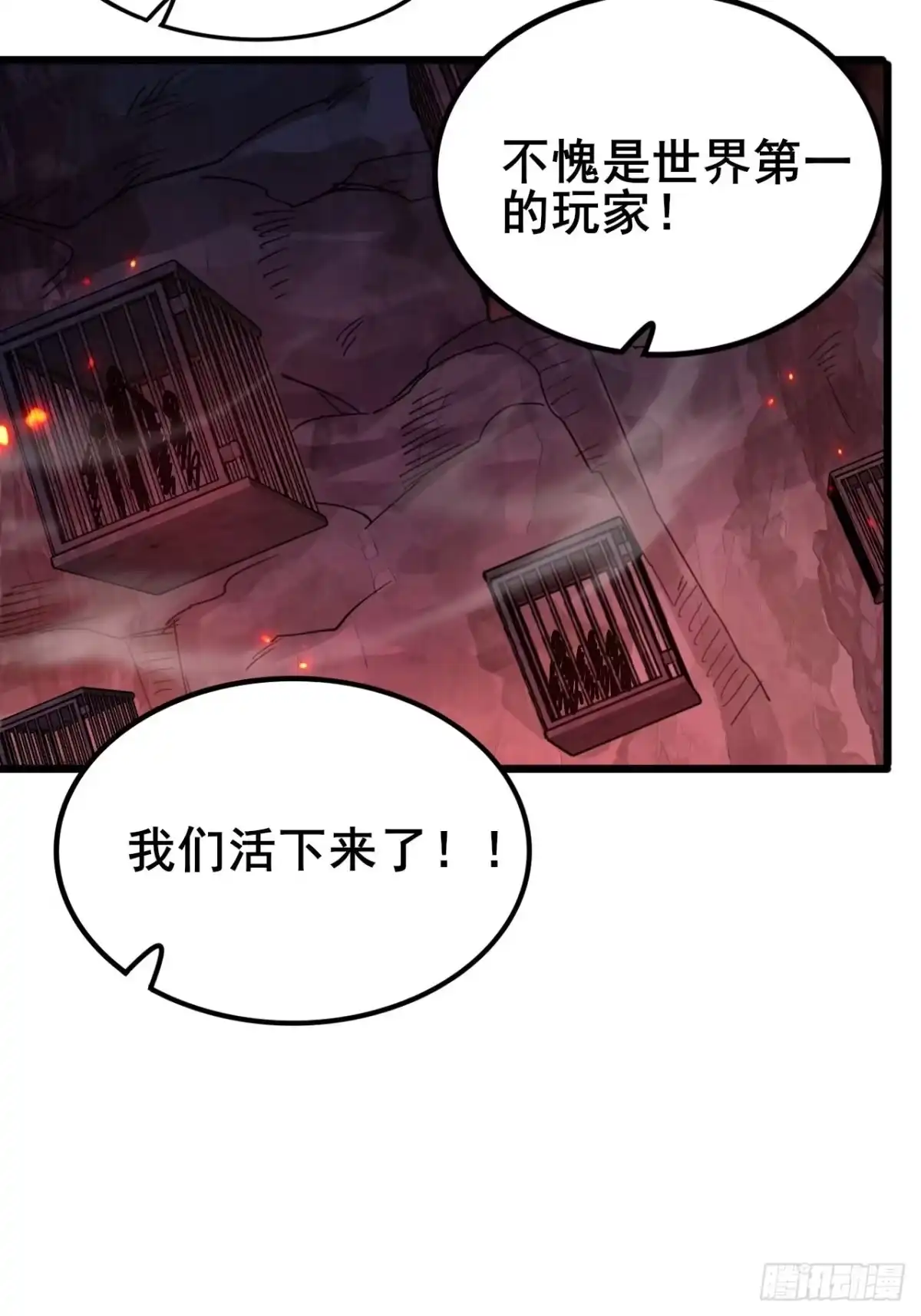 禁锢之日 047 恶神的列兵 第57页