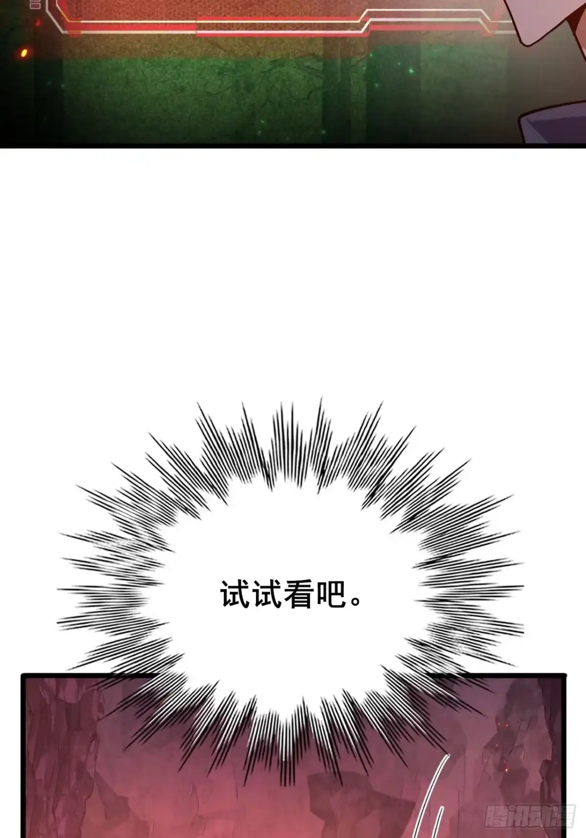 禁锢之日 047 恶神的列兵 第63页