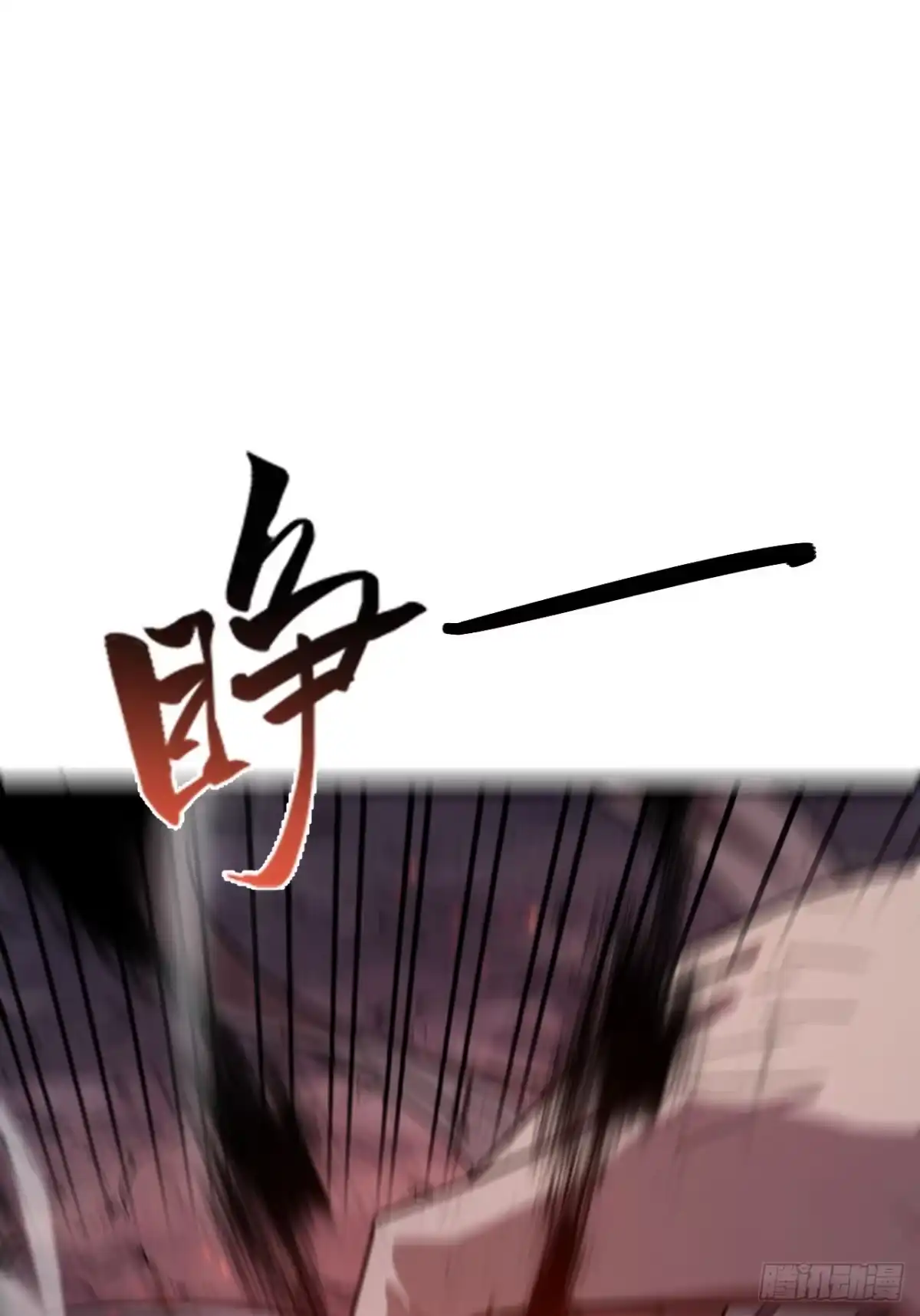 禁锢之日 047 恶神的列兵 第65页