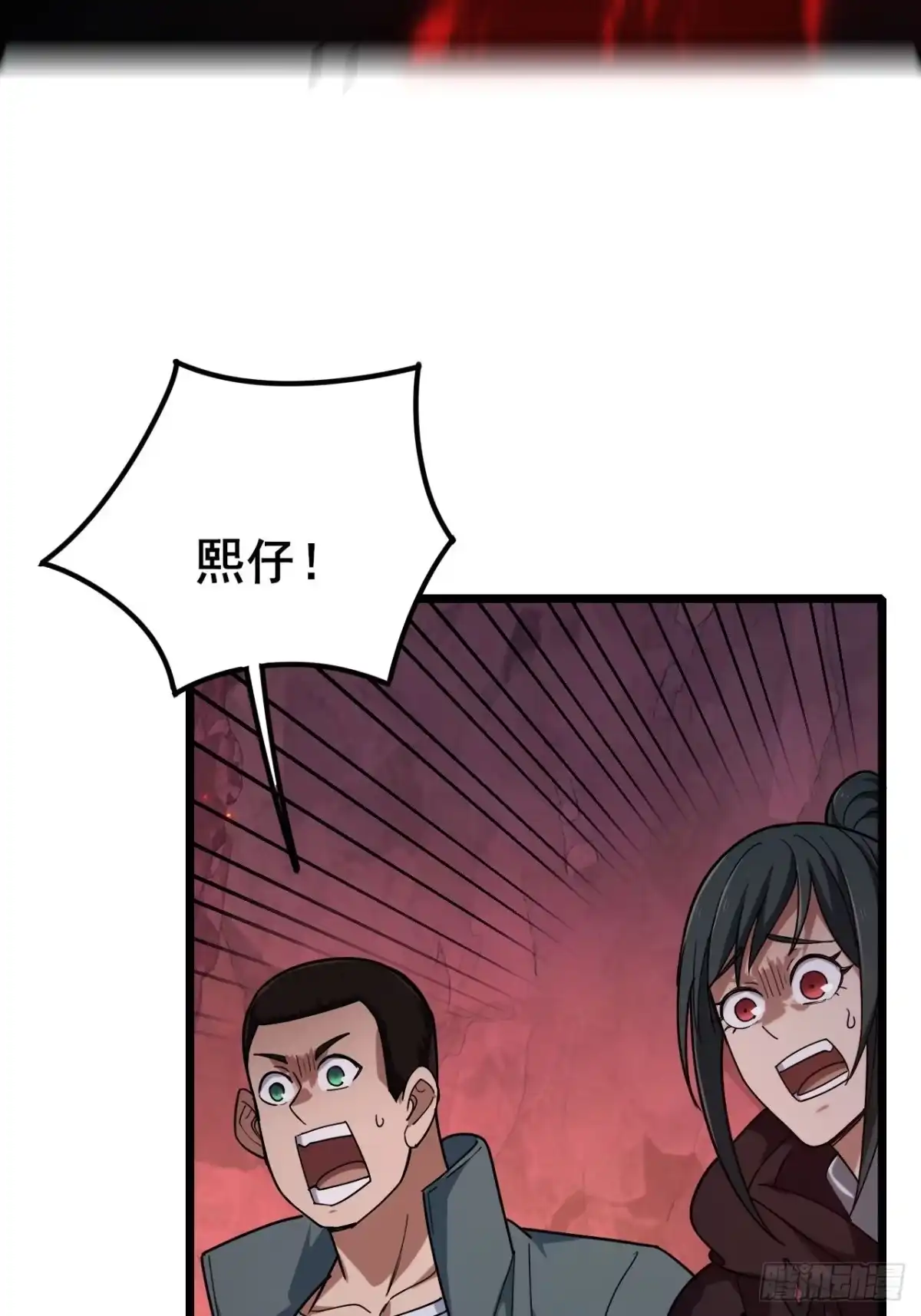 禁锢之日 047 恶神的列兵 第71页