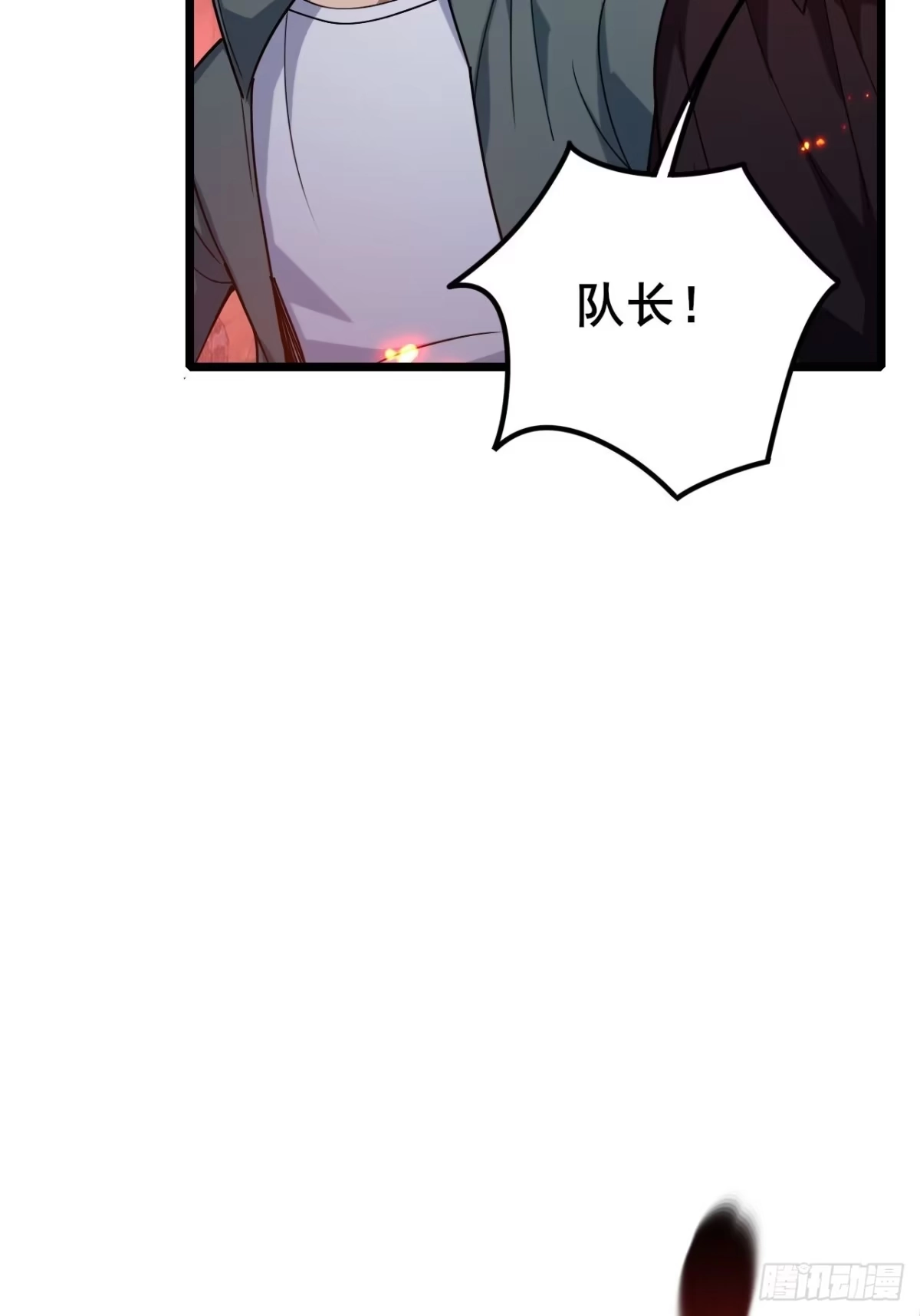 禁锢之日 047 恶神的列兵 第72页