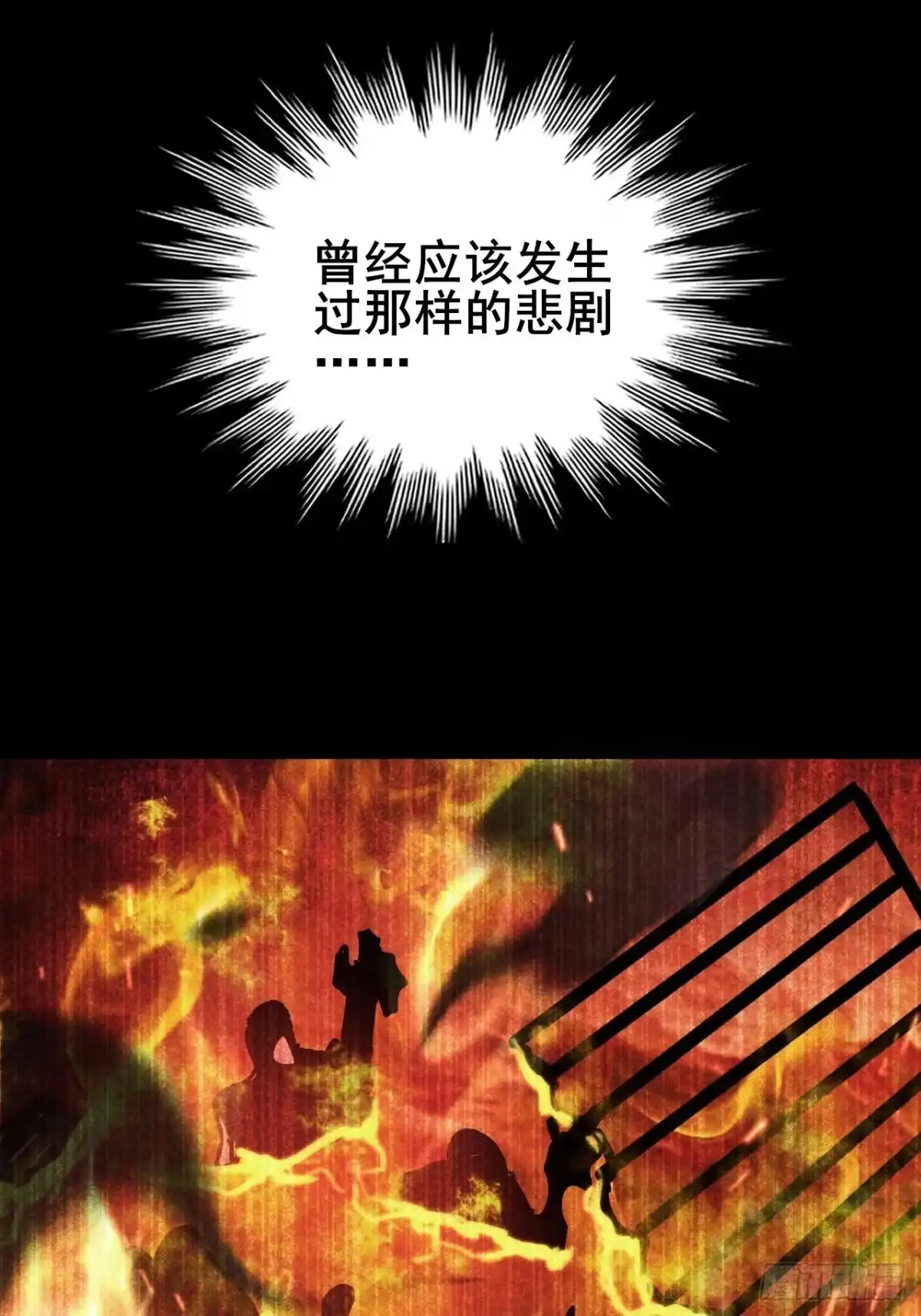 禁锢之日 047 恶神的列兵 第8页