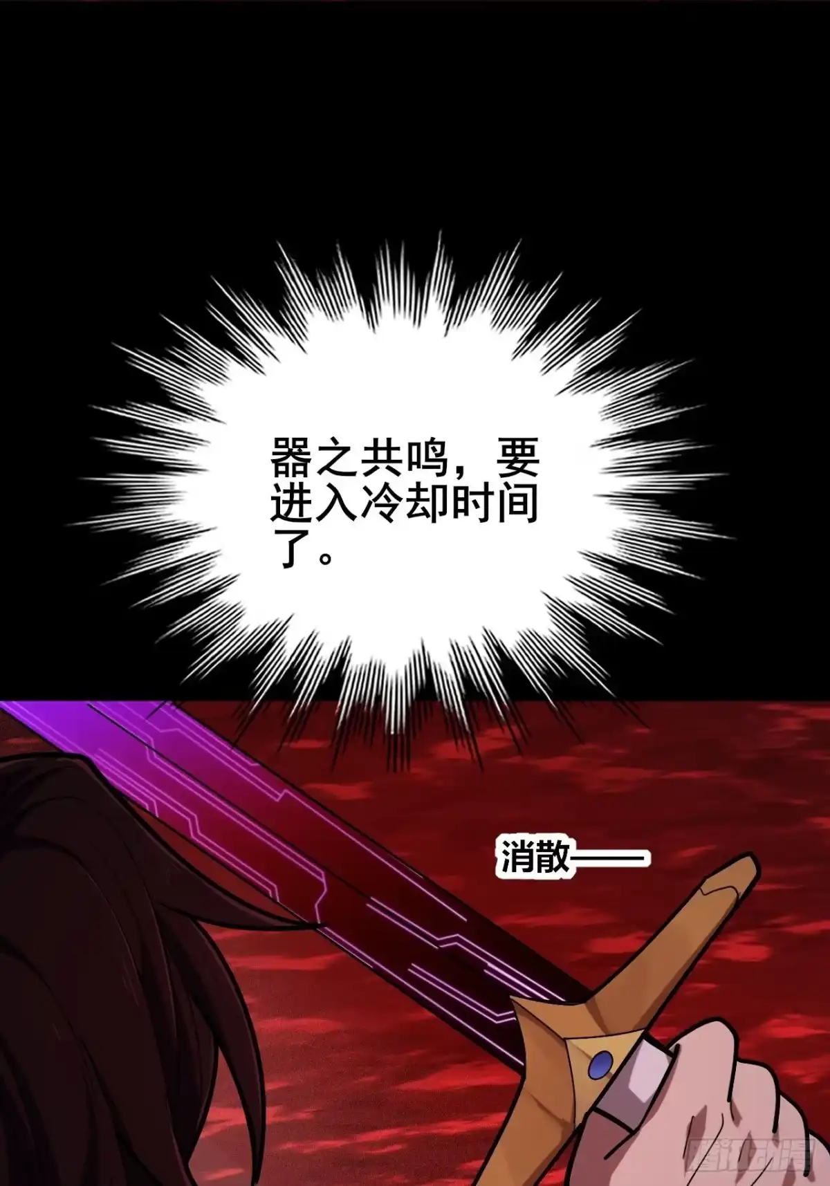 禁锢之日 047 恶神的列兵 第86页