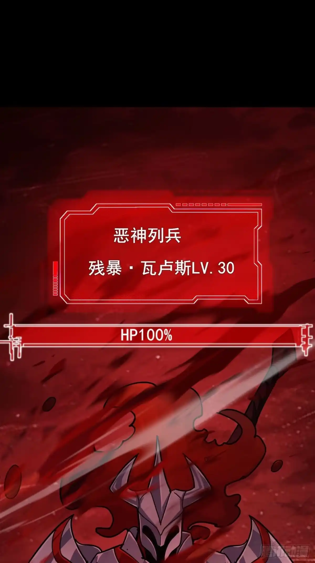 禁锢之日 047 恶神的列兵 第92页
