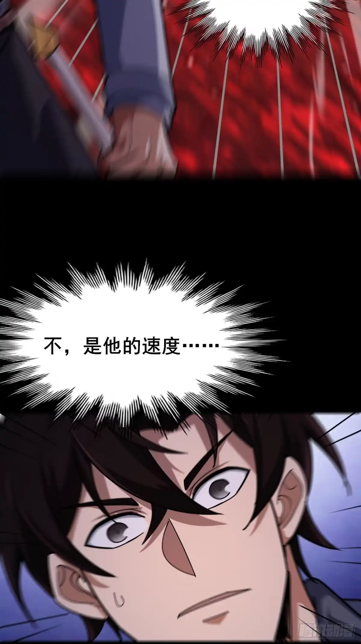禁锢之日 047 恶神的列兵 第98页
