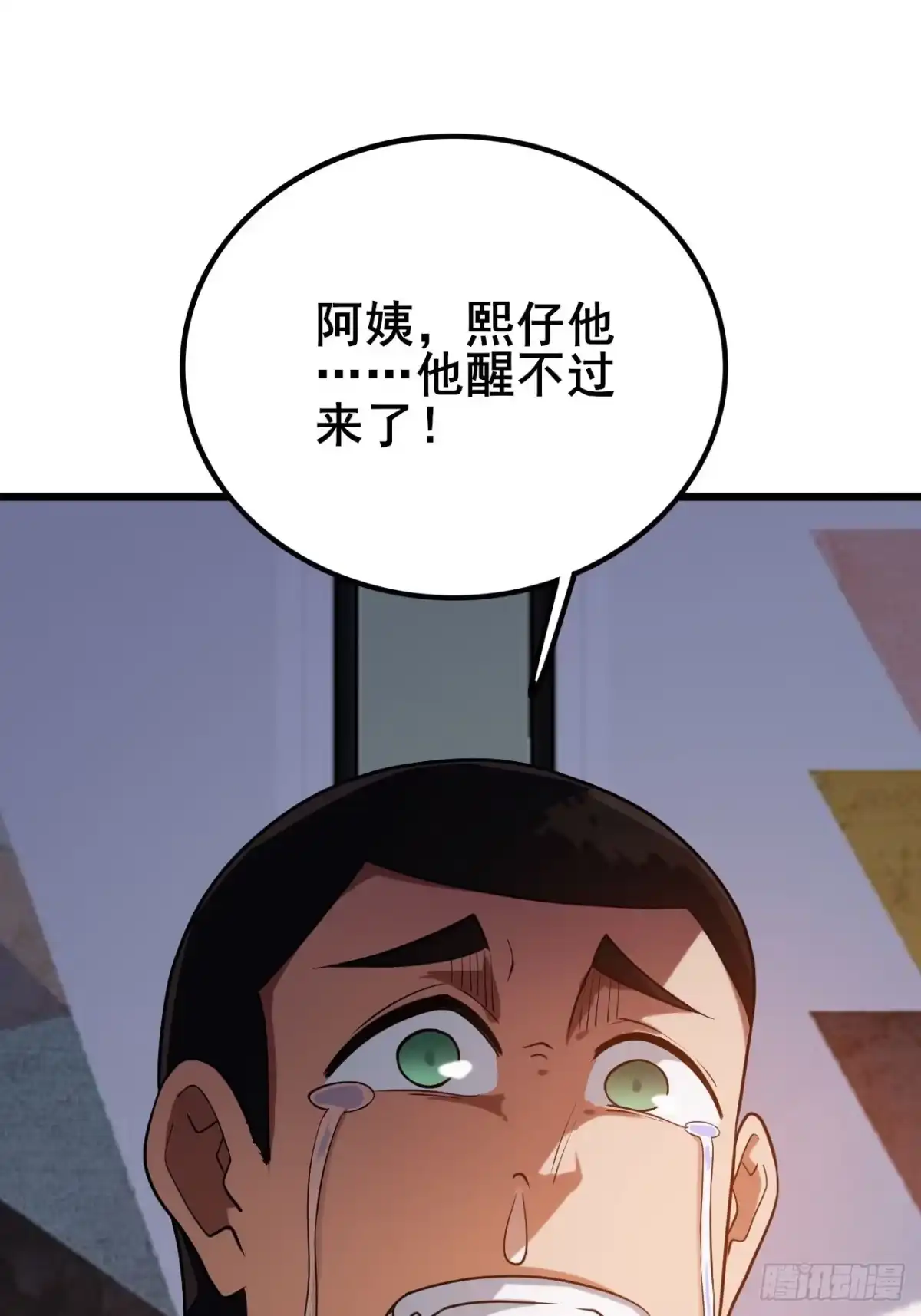 禁锢之日 048 使用力量的觉悟 第100页