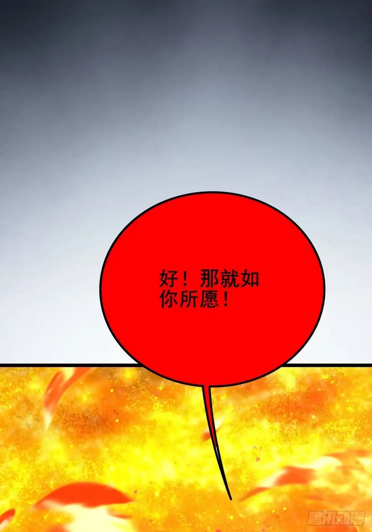 禁锢之日 048 使用力量的觉悟 第13页