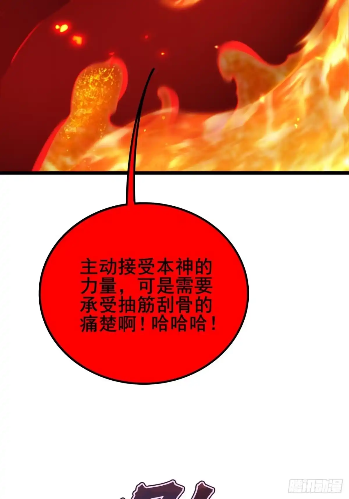 禁锢之日 048 使用力量的觉悟 第15页
