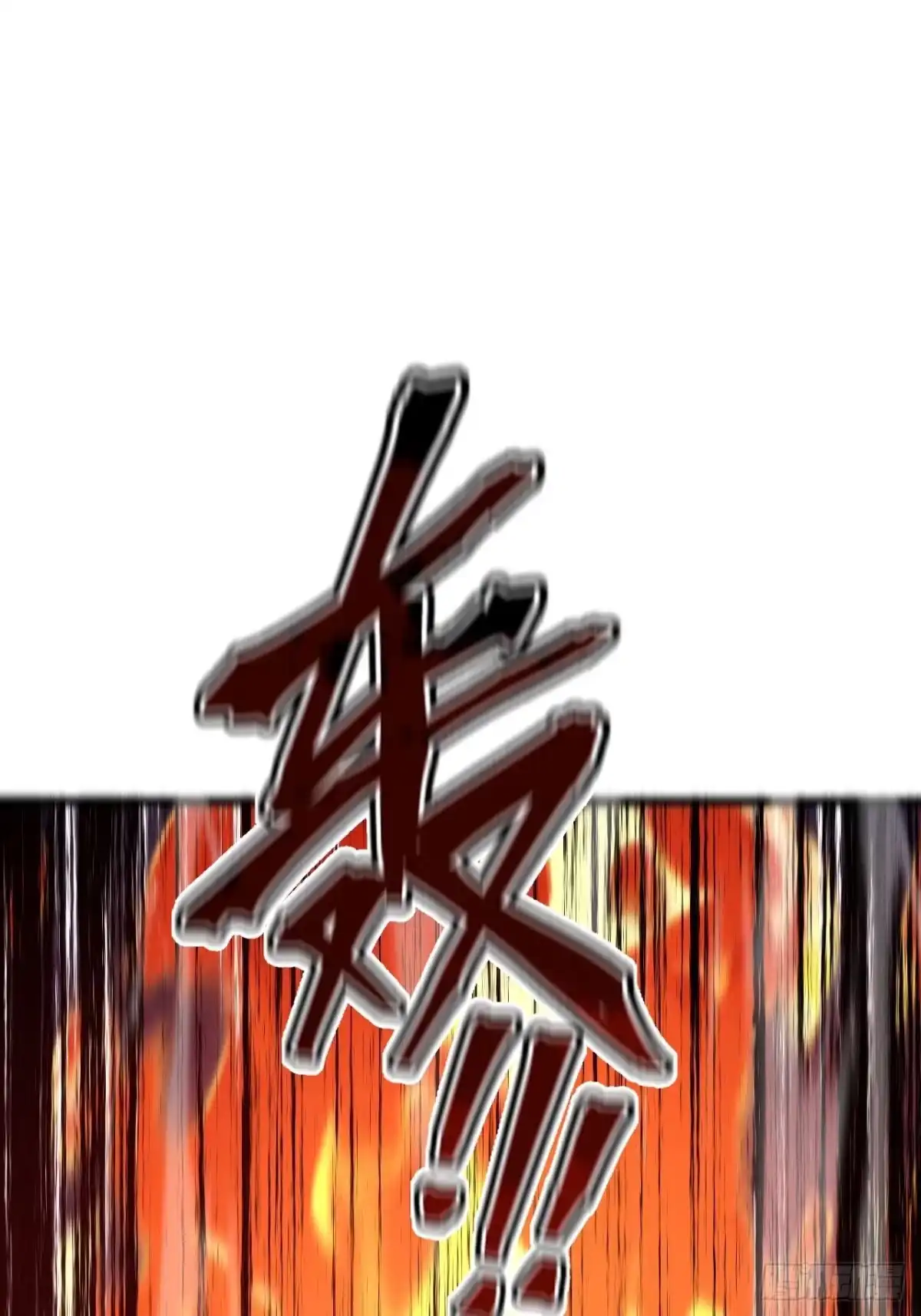 禁锢之日 048 使用力量的觉悟 第18页
