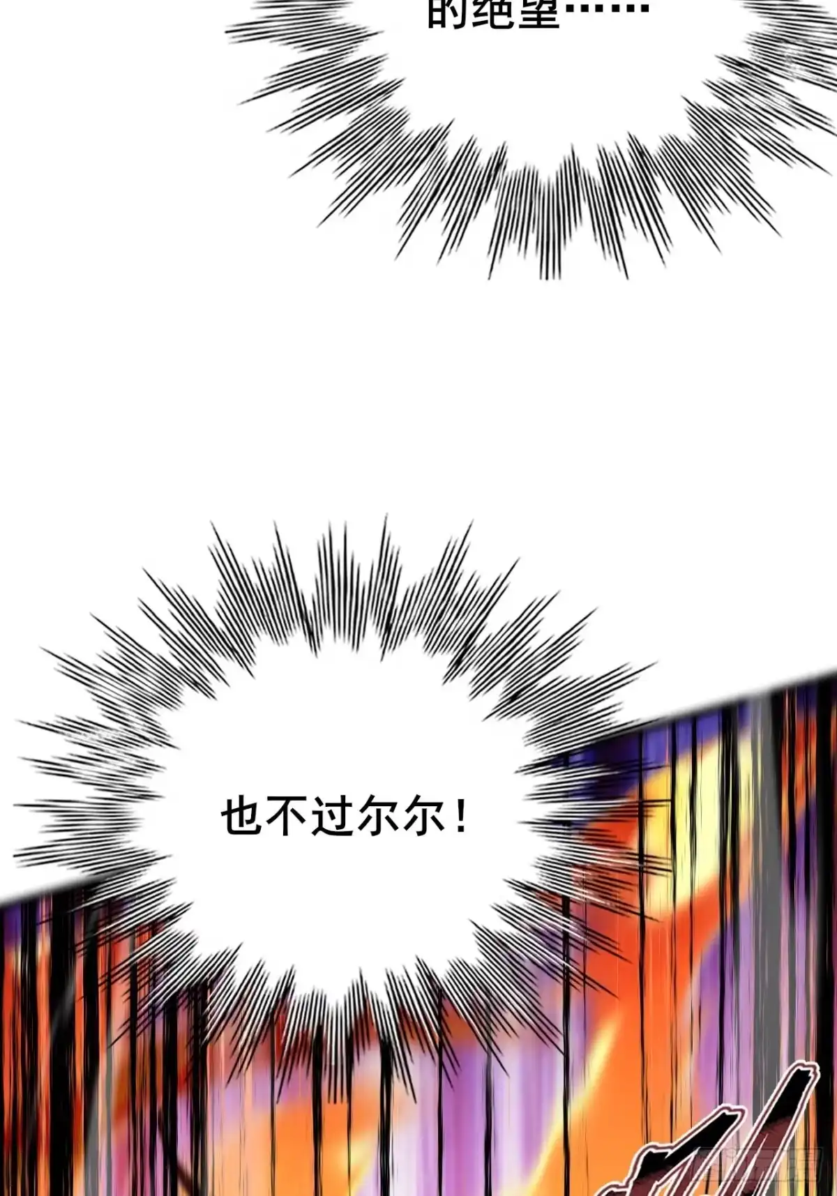 禁锢之日 048 使用力量的觉悟 第22页