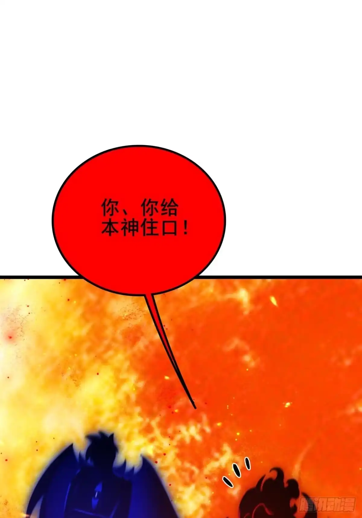 禁锢之日 048 使用力量的觉悟 第33页