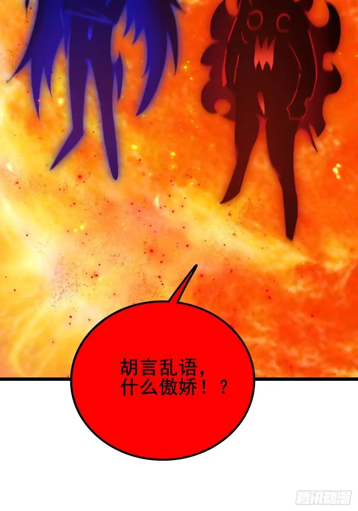 禁锢之日 048 使用力量的觉悟 第34页