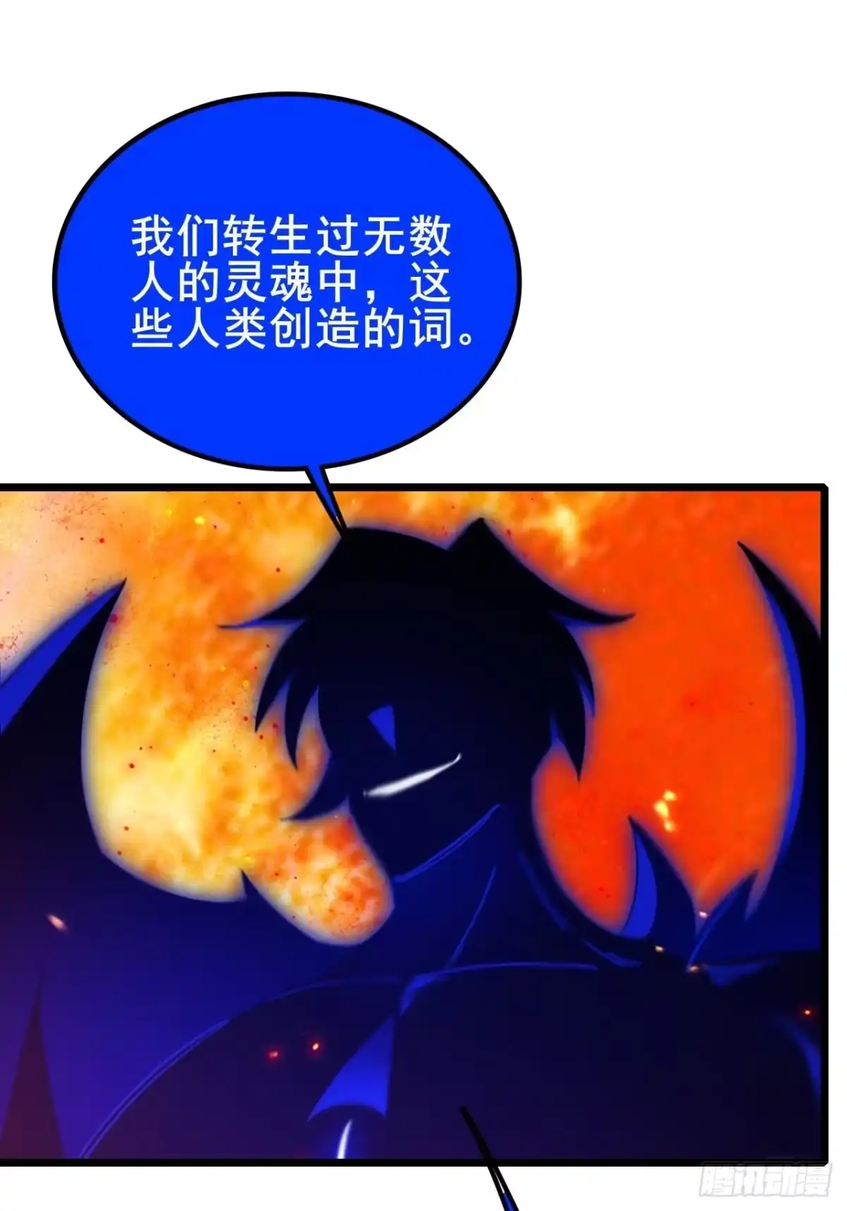 禁锢之日 048 使用力量的觉悟 第35页