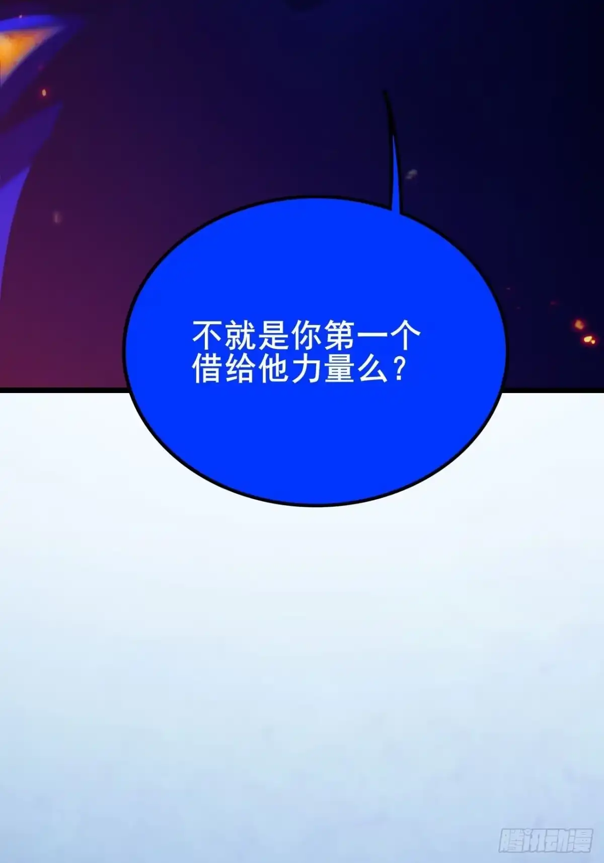 禁锢之日 048 使用力量的觉悟 第38页