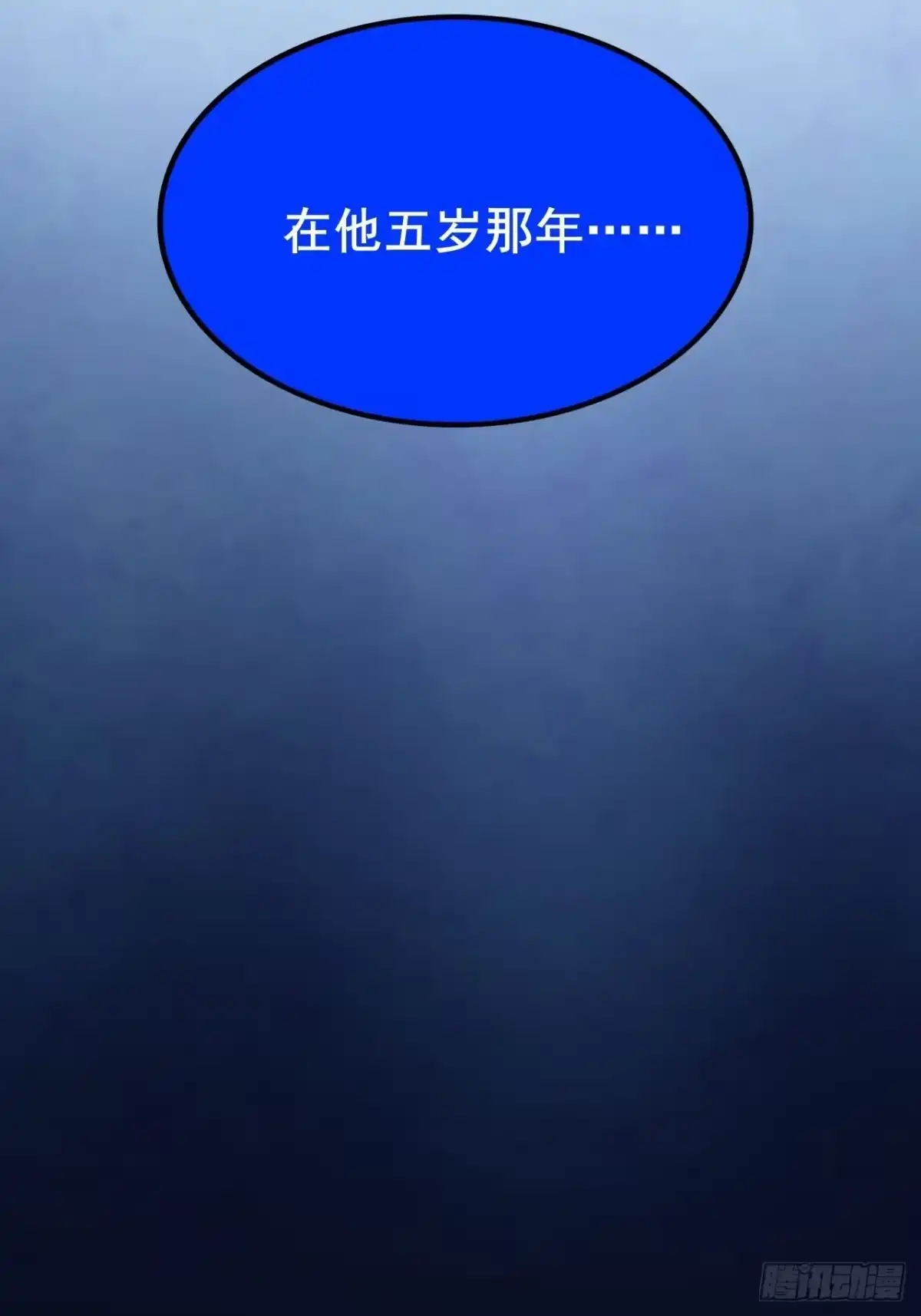 禁锢之日 048 使用力量的觉悟 第39页