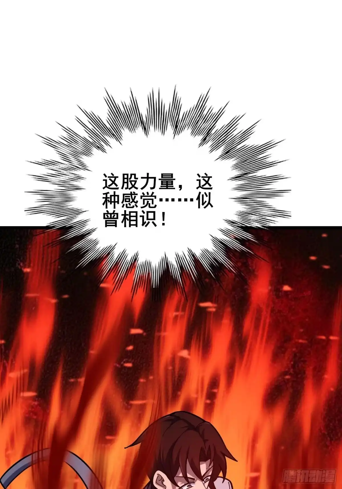 禁锢之日 048 使用力量的觉悟 第41页