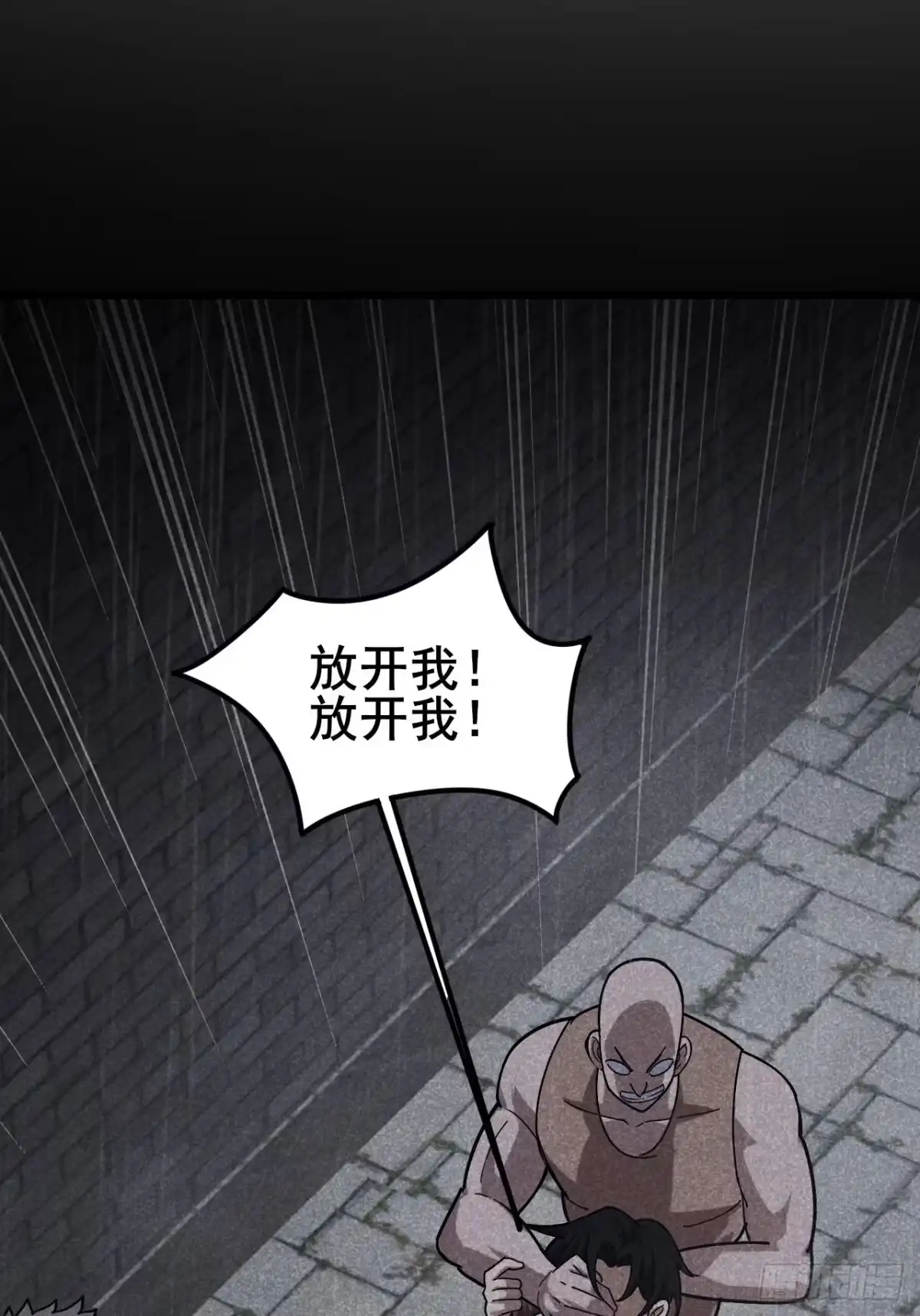 禁锢之日 048 使用力量的觉悟 第45页