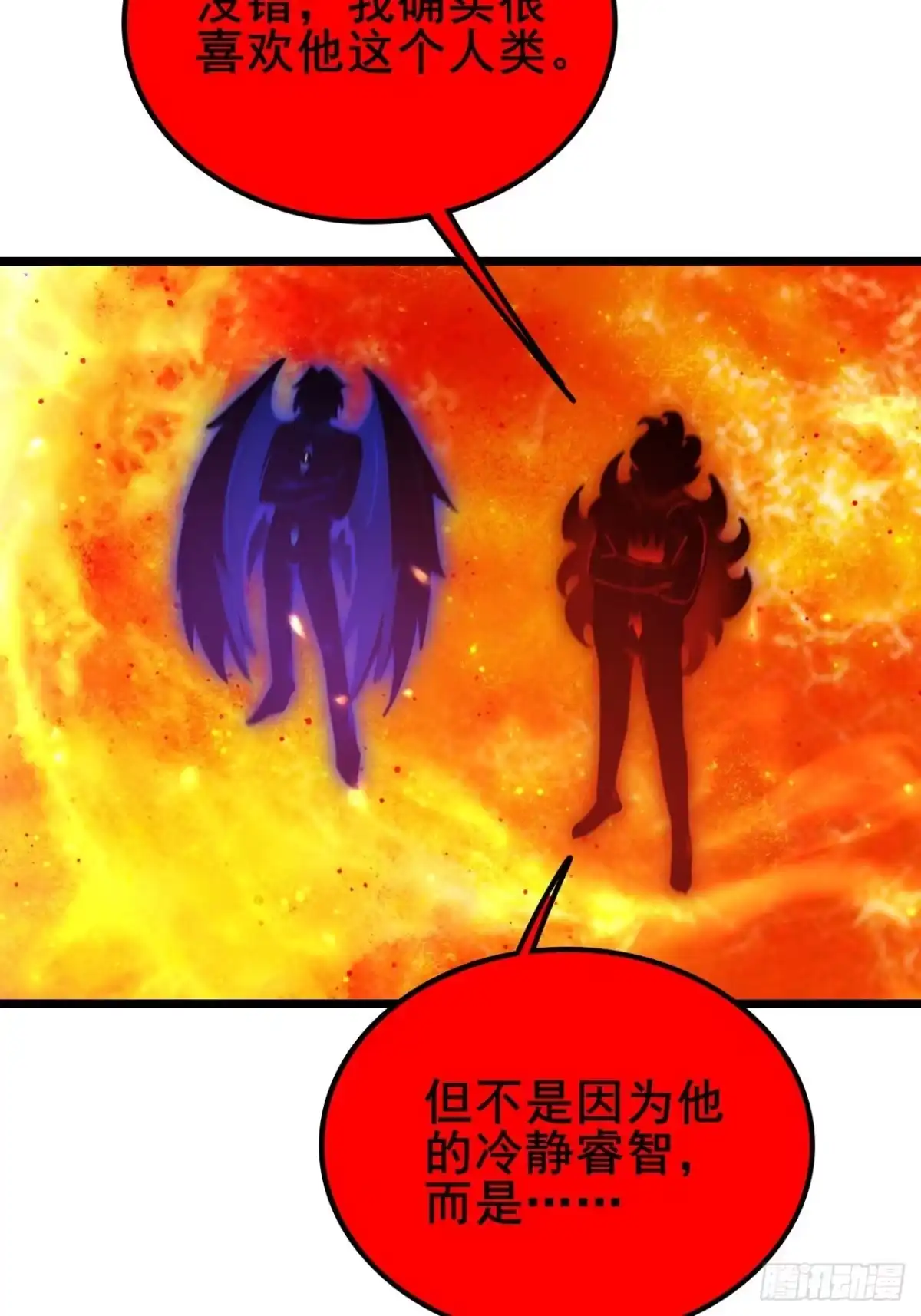 禁锢之日 048 使用力量的觉悟 第60页