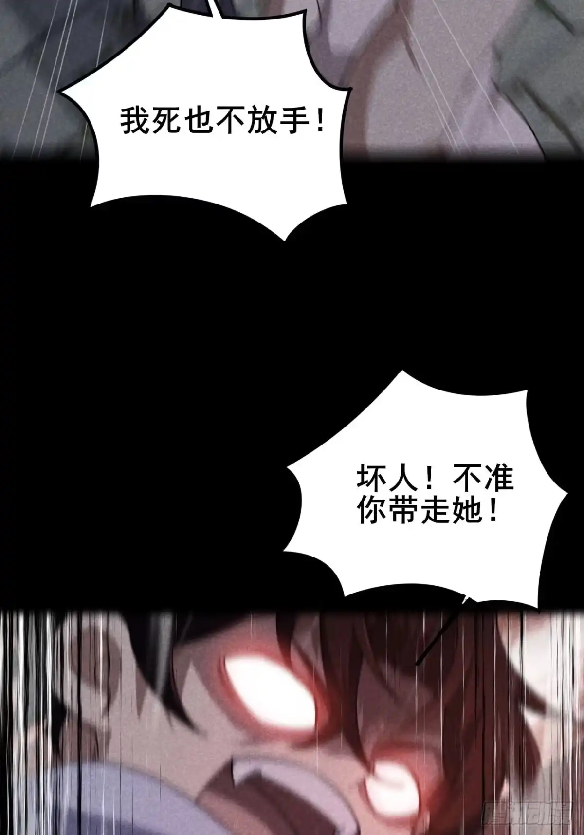 禁锢之日 048 使用力量的觉悟 第69页