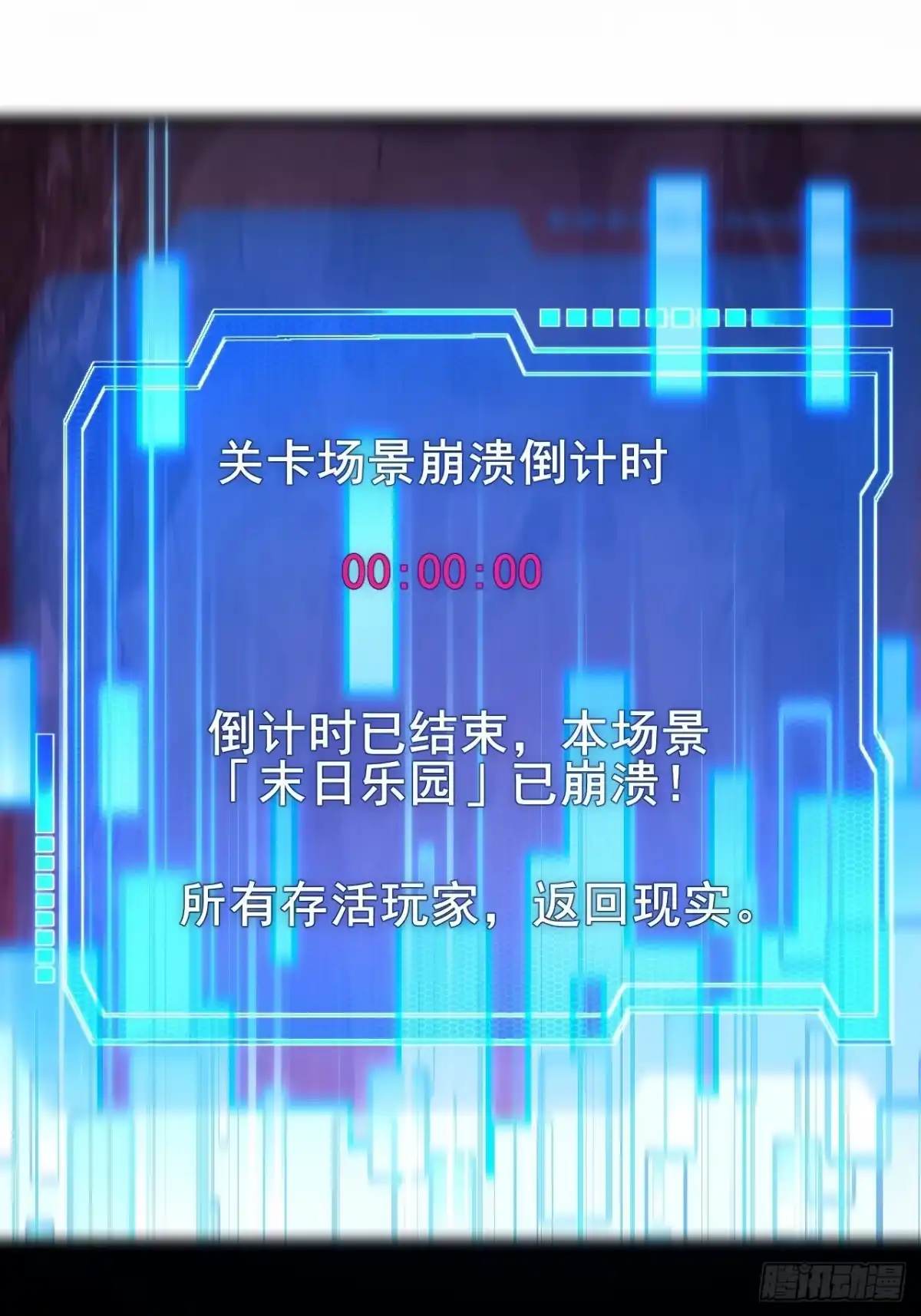 禁锢之日 048 使用力量的觉悟 第88页