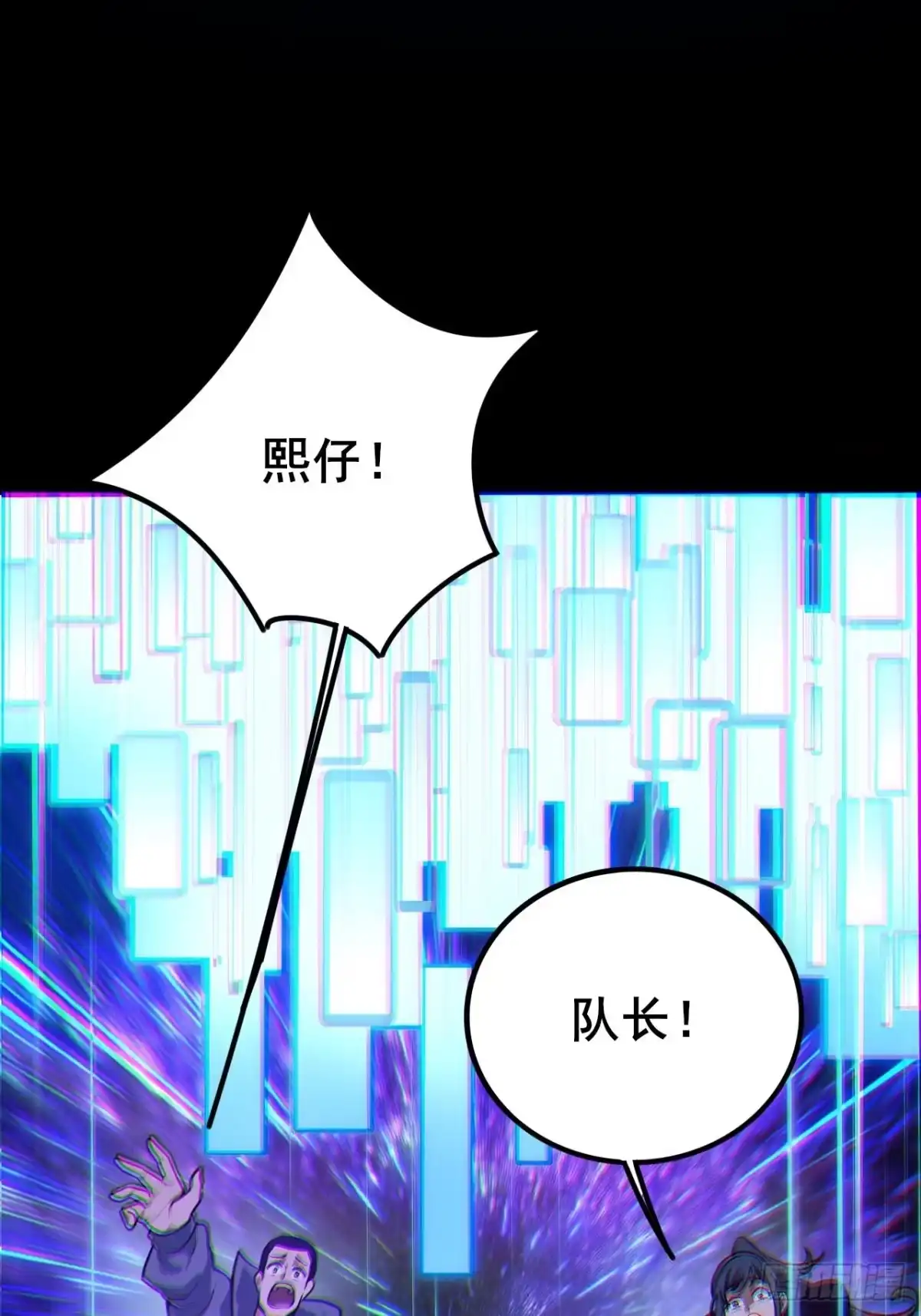 禁锢之日 048 使用力量的觉悟 第89页